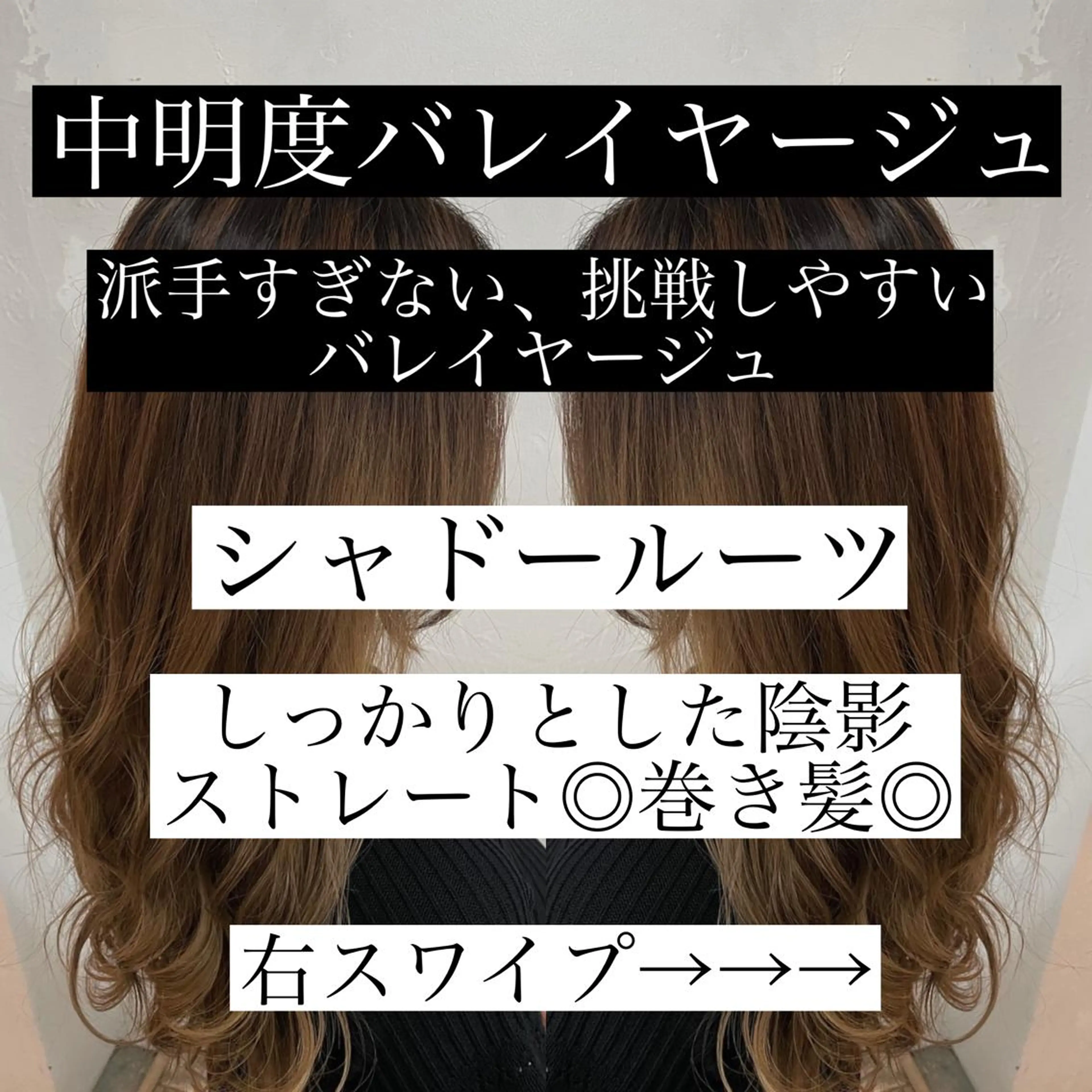 ロング カラー バレイヤージュ ベージュカラー ラテベージュ レイヤーカット カット ヘアカラー ギャルの革命児 秀斗のヘアスタイル