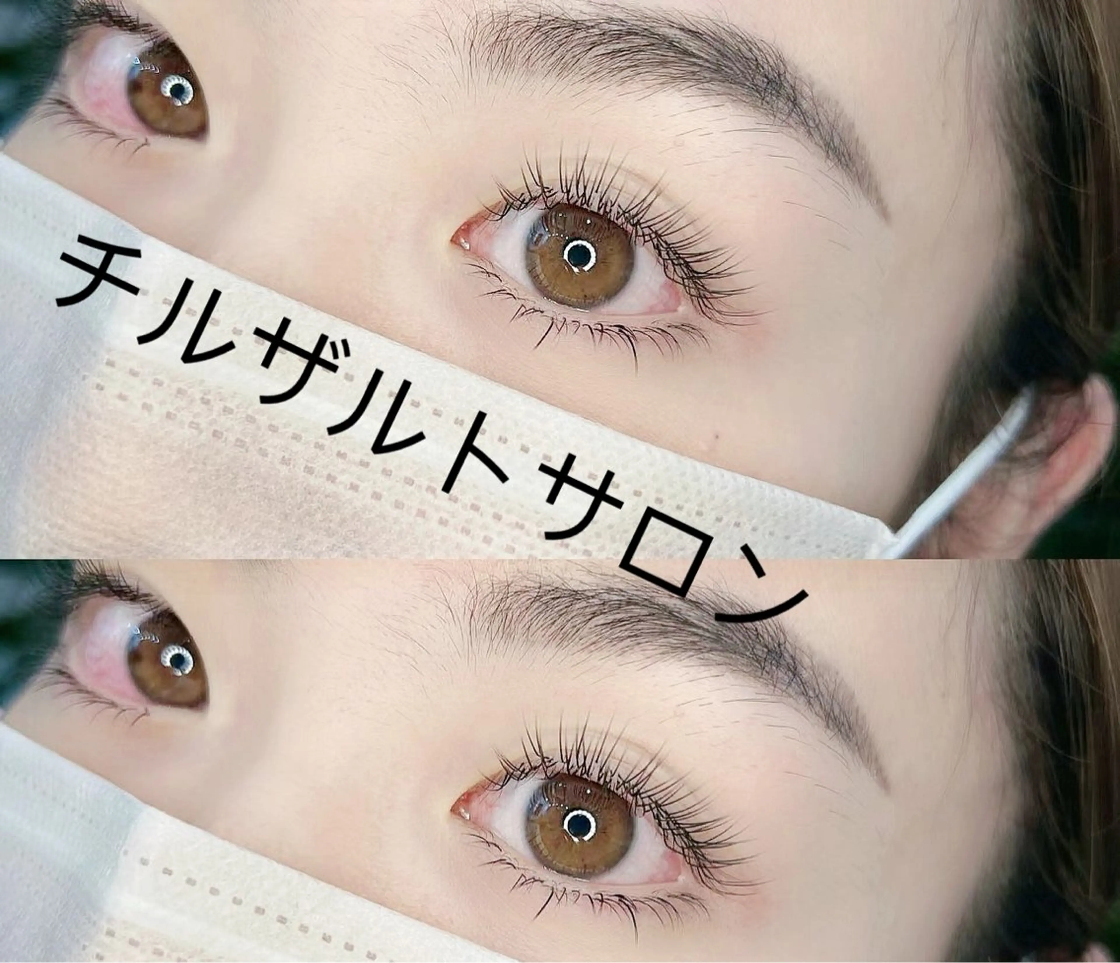 【超軽量高持続】マツエク フラットラッシュ(120本まで)+コーティングの写真