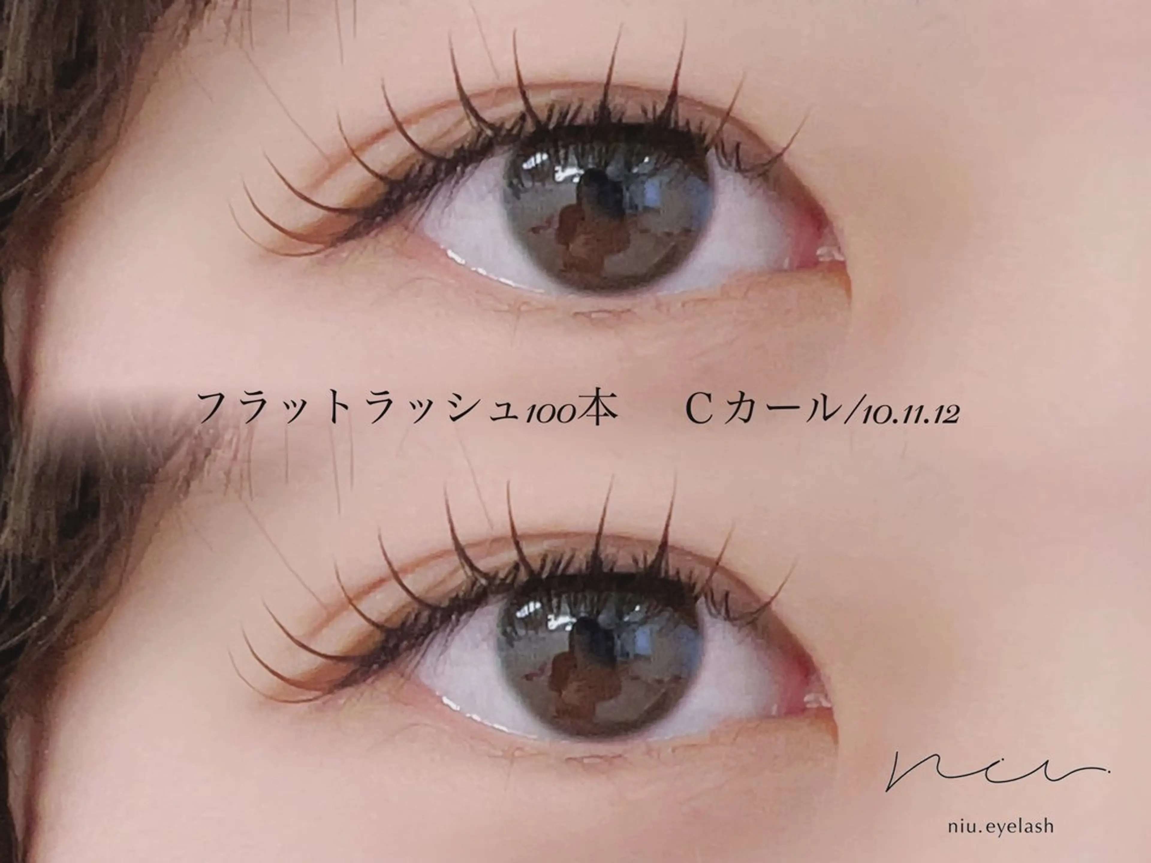 マツエク・マツパ フラットラッシュ マツエク niu.eyelash所属・niueyelash MIDORIのマツエク・マツパデザイン