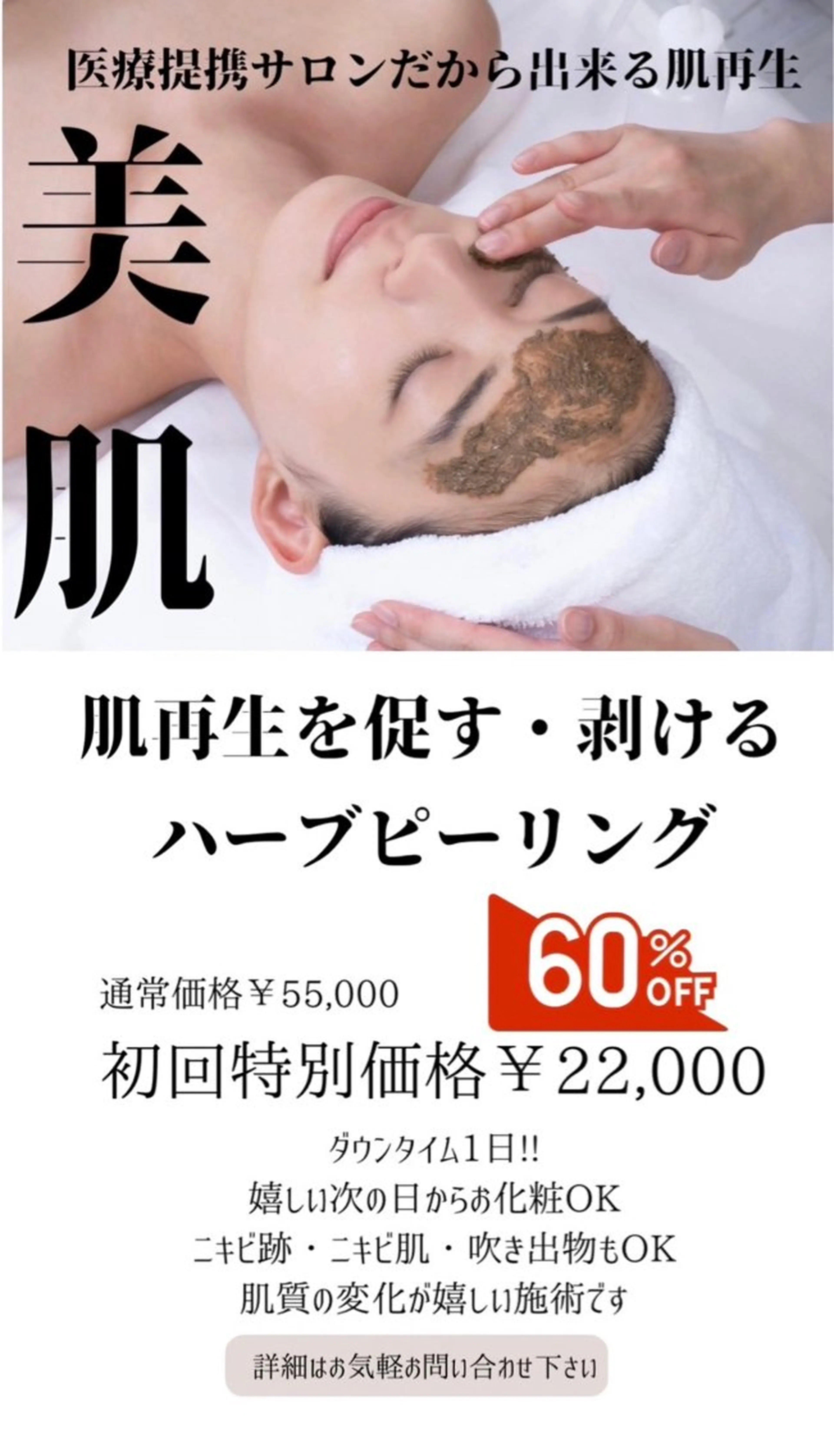 エステ MAMA +beautyのエステ・リラクイメージ