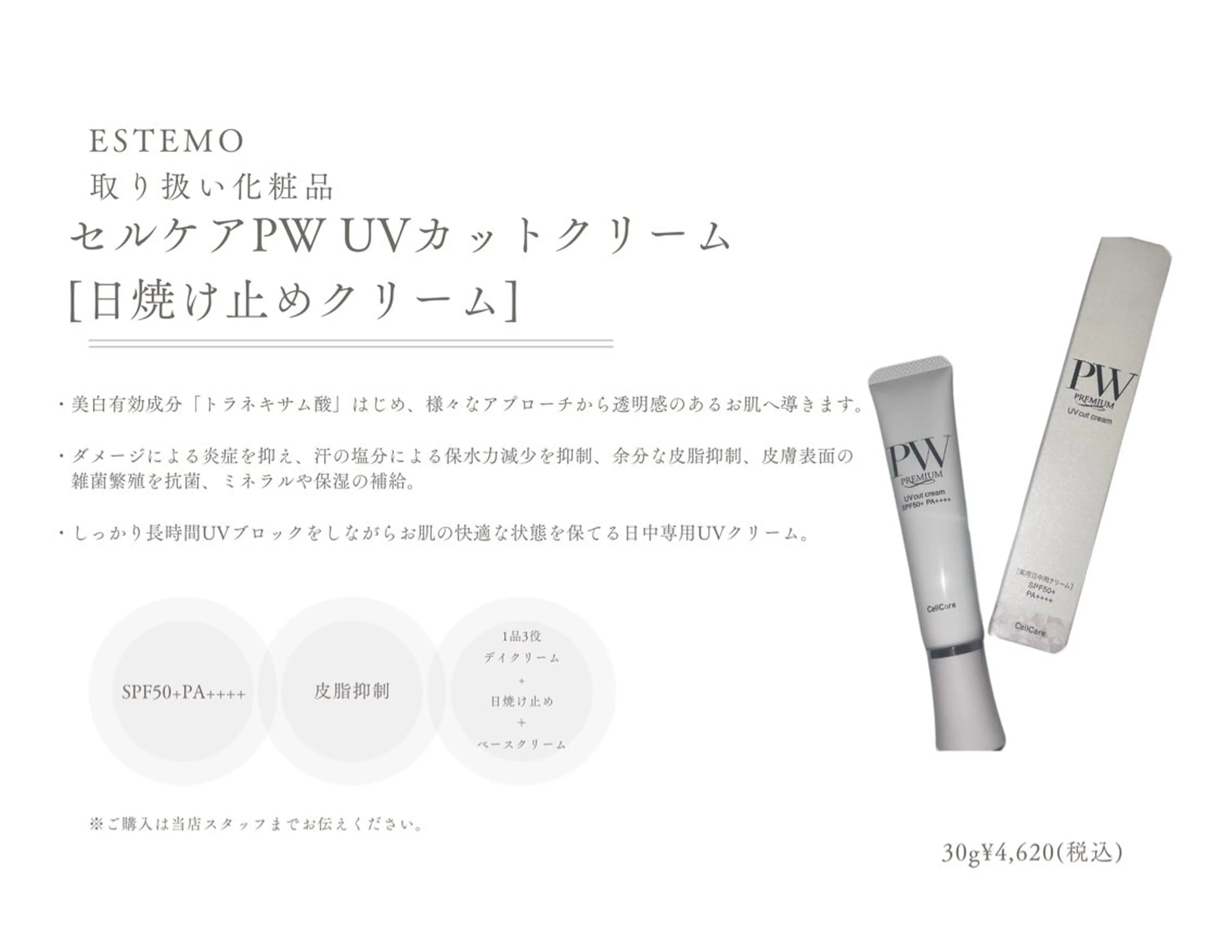 ESTEMO|美肌× 脱毛専門サロンのエステ・リラクイメージ