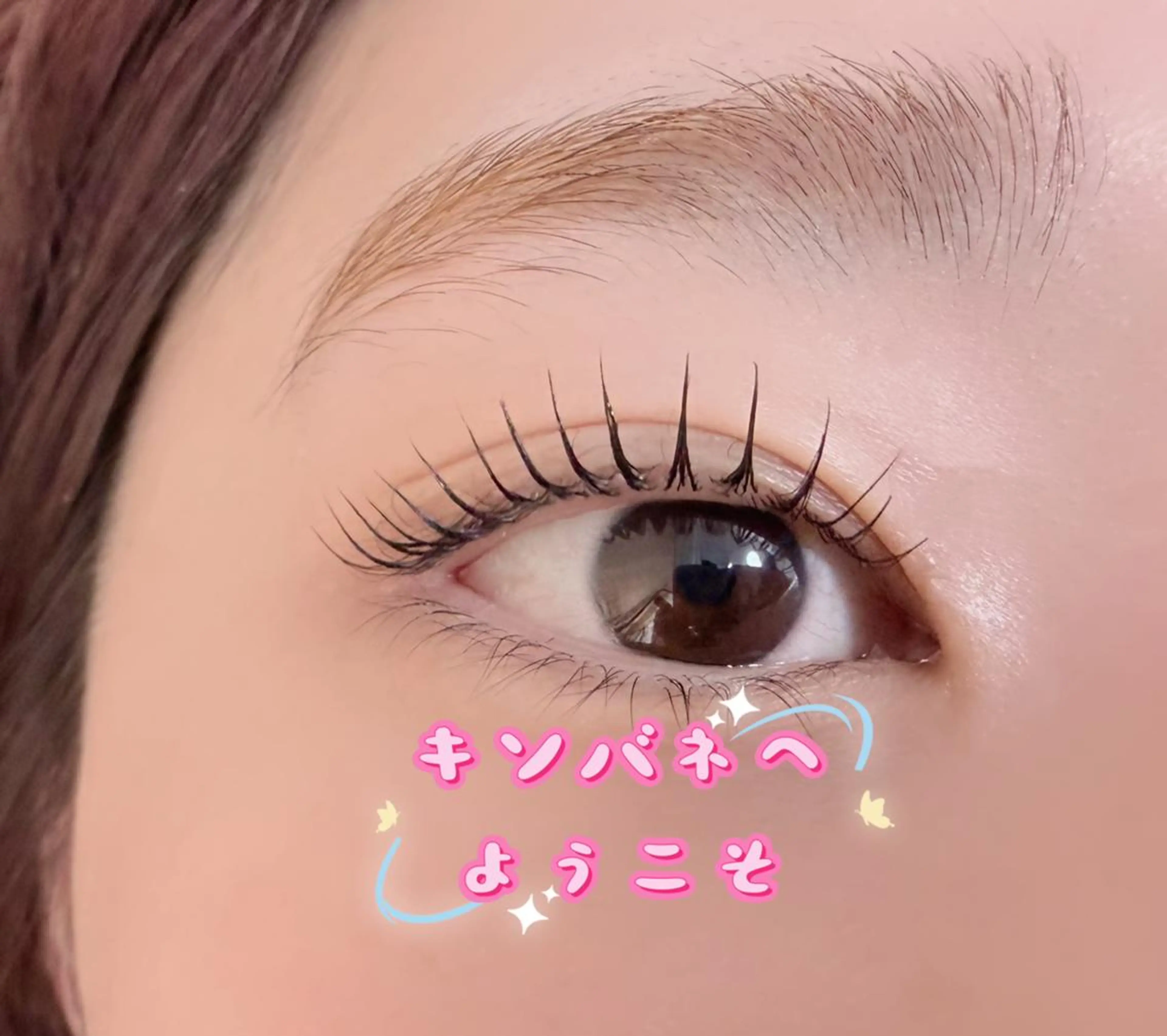 ミニモ学割く次世代パリジェヌ上 ♥＆コテイング剤付き¥4500ミニ モ限定ミニモ限定学割の写真