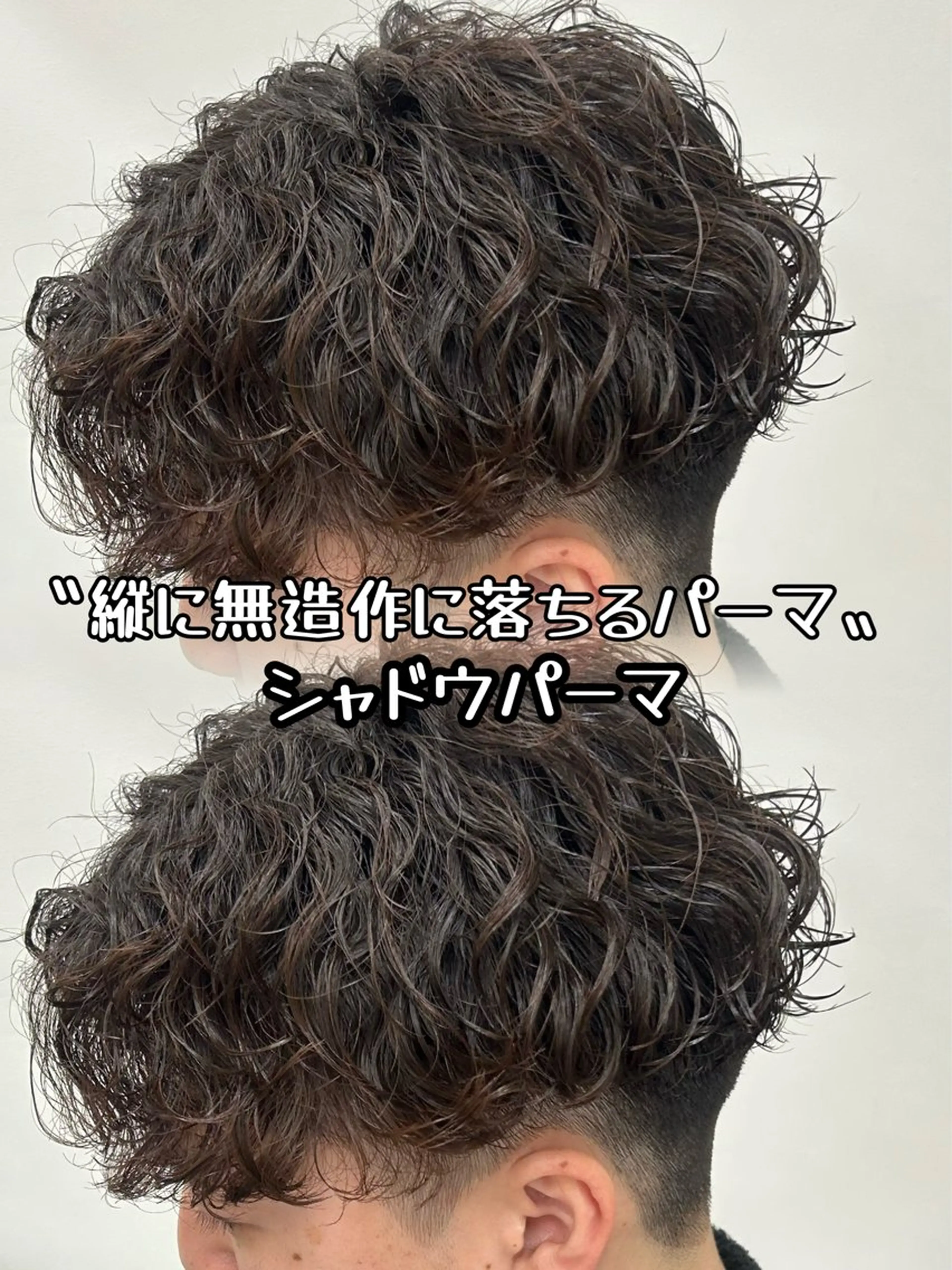 ショート パーマ メンズ メンズパーマ カット パーマ トリートメント メンズパーマ /RENA*のヘアスタイル