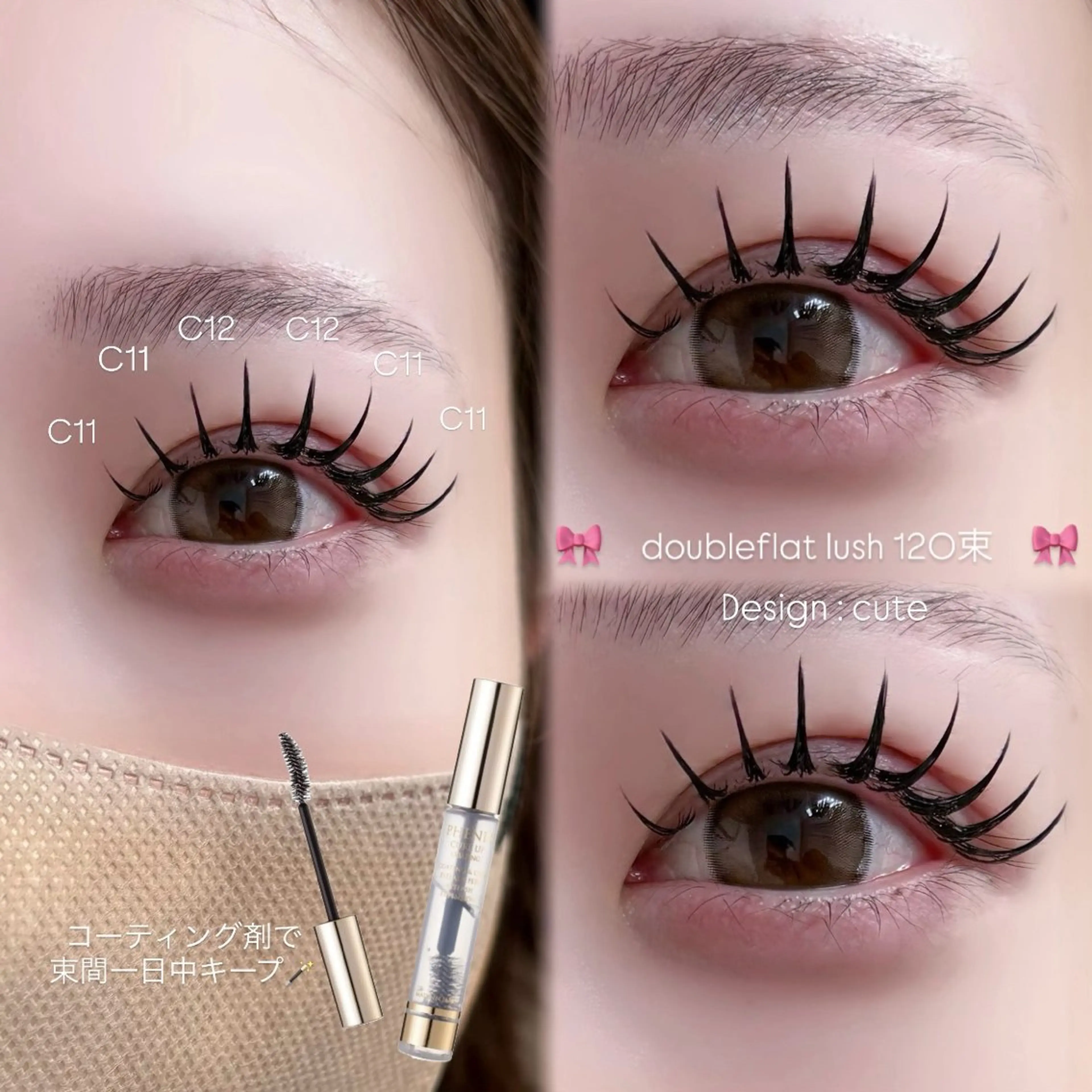 マツエク・マツパ Niyu栄店 鈴木のマツエク・マツパデザイン