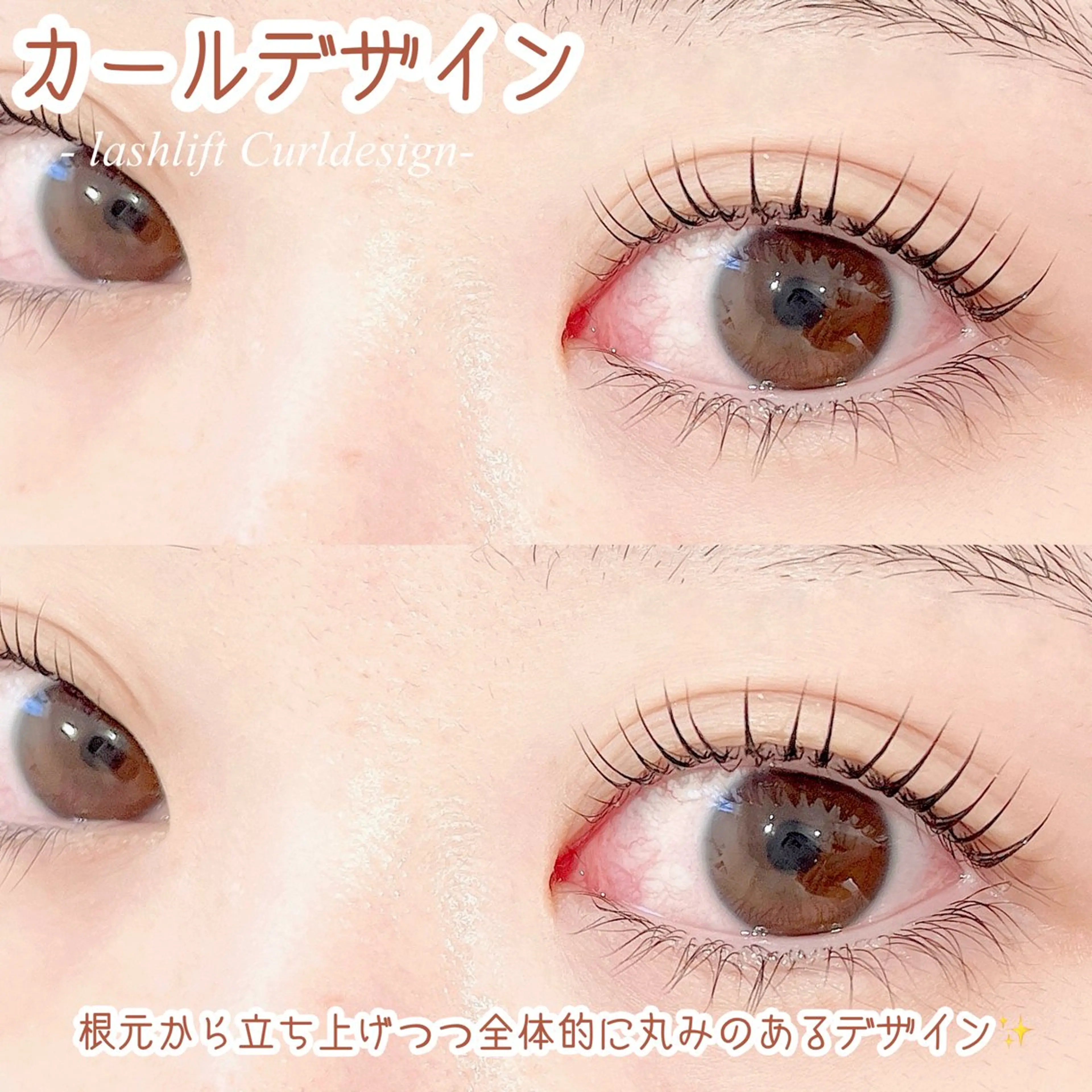 マツエク・マツパ pono🫧 Ishibashiのマツエク・マツパデザイン