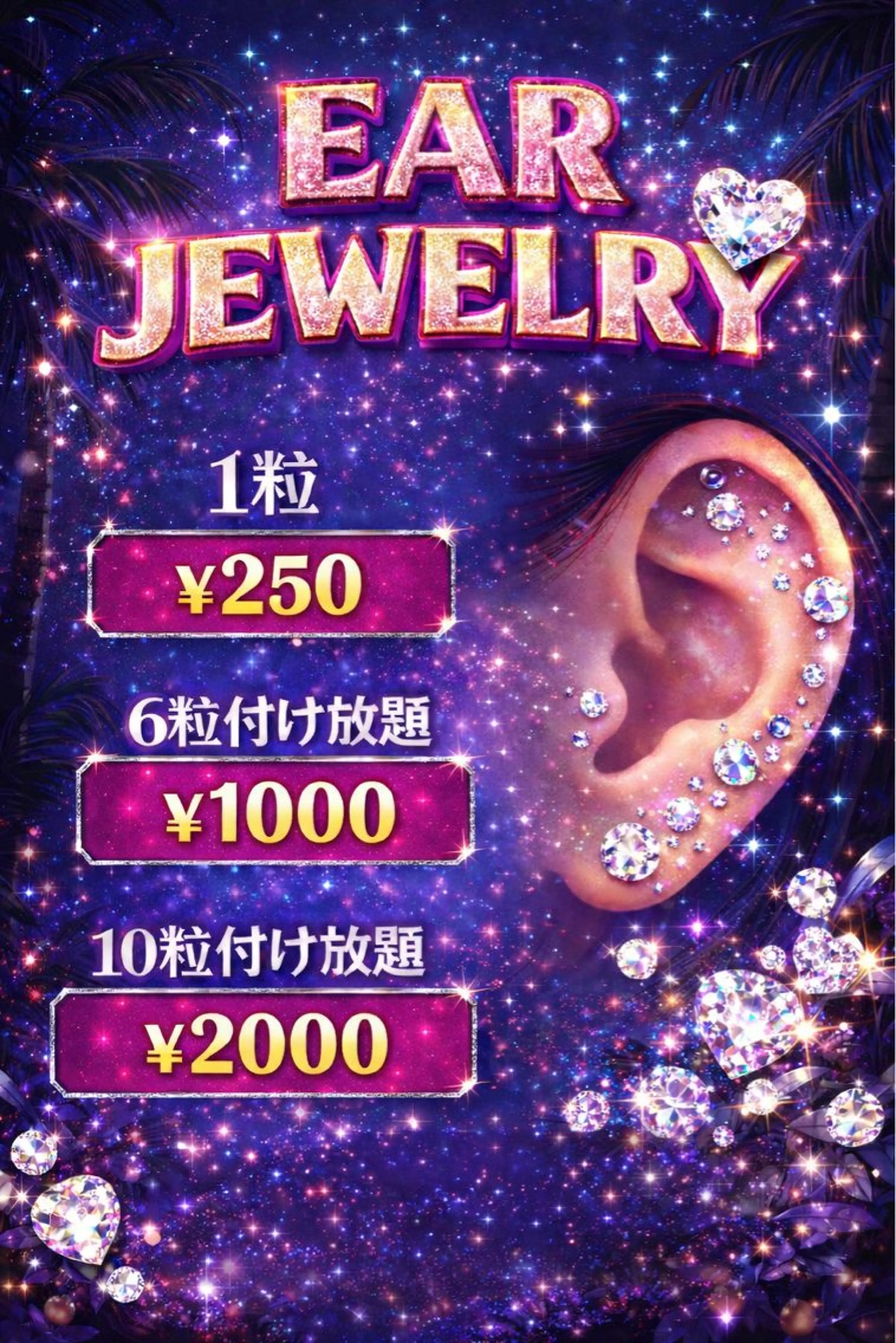 耳つぼジュエリー💎✨の写真