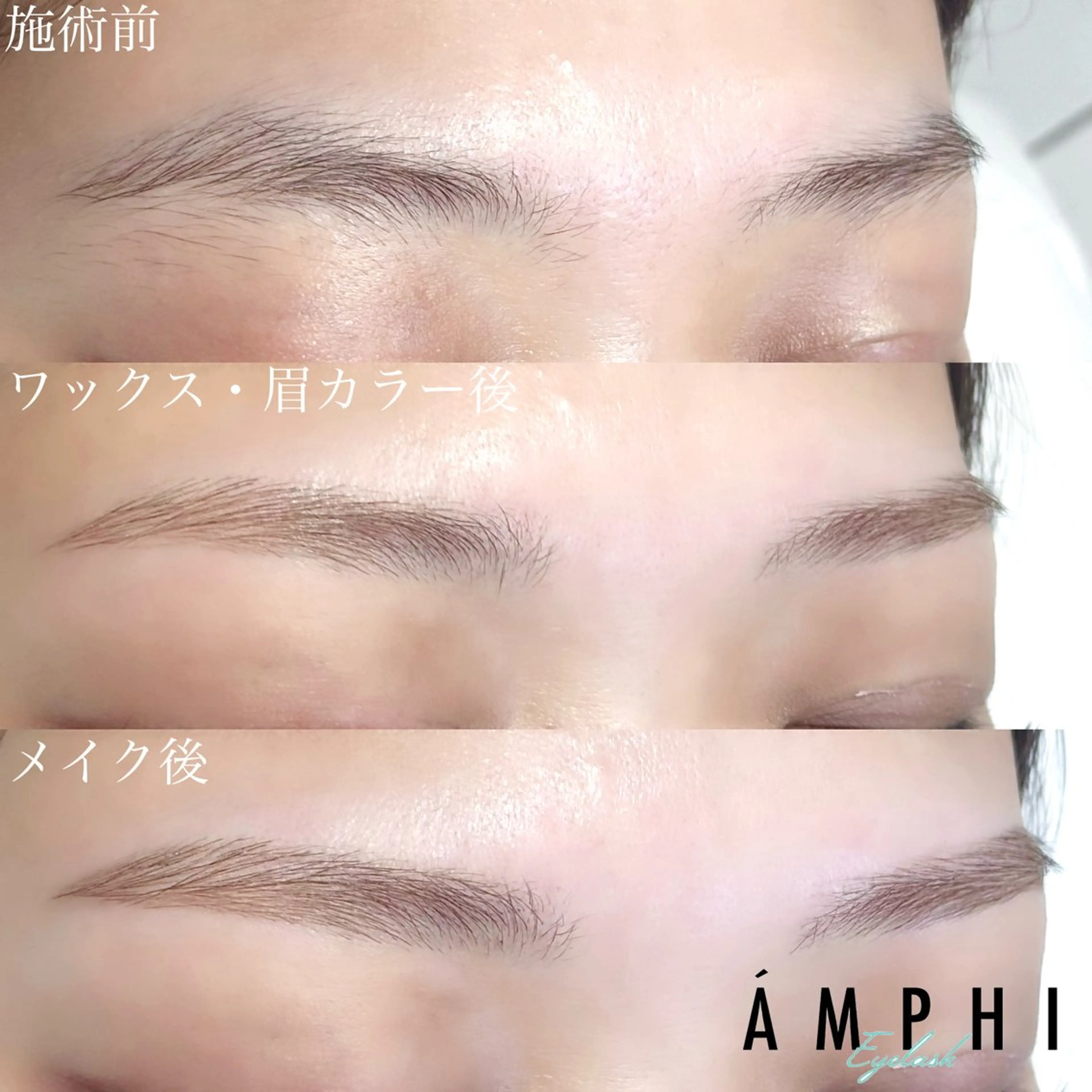 アイブロウ ワックス脱毛 眉カット その他(アイブロウ) AMPHITOKYO 鈴木愛理の眉毛・アイブロウイメージ