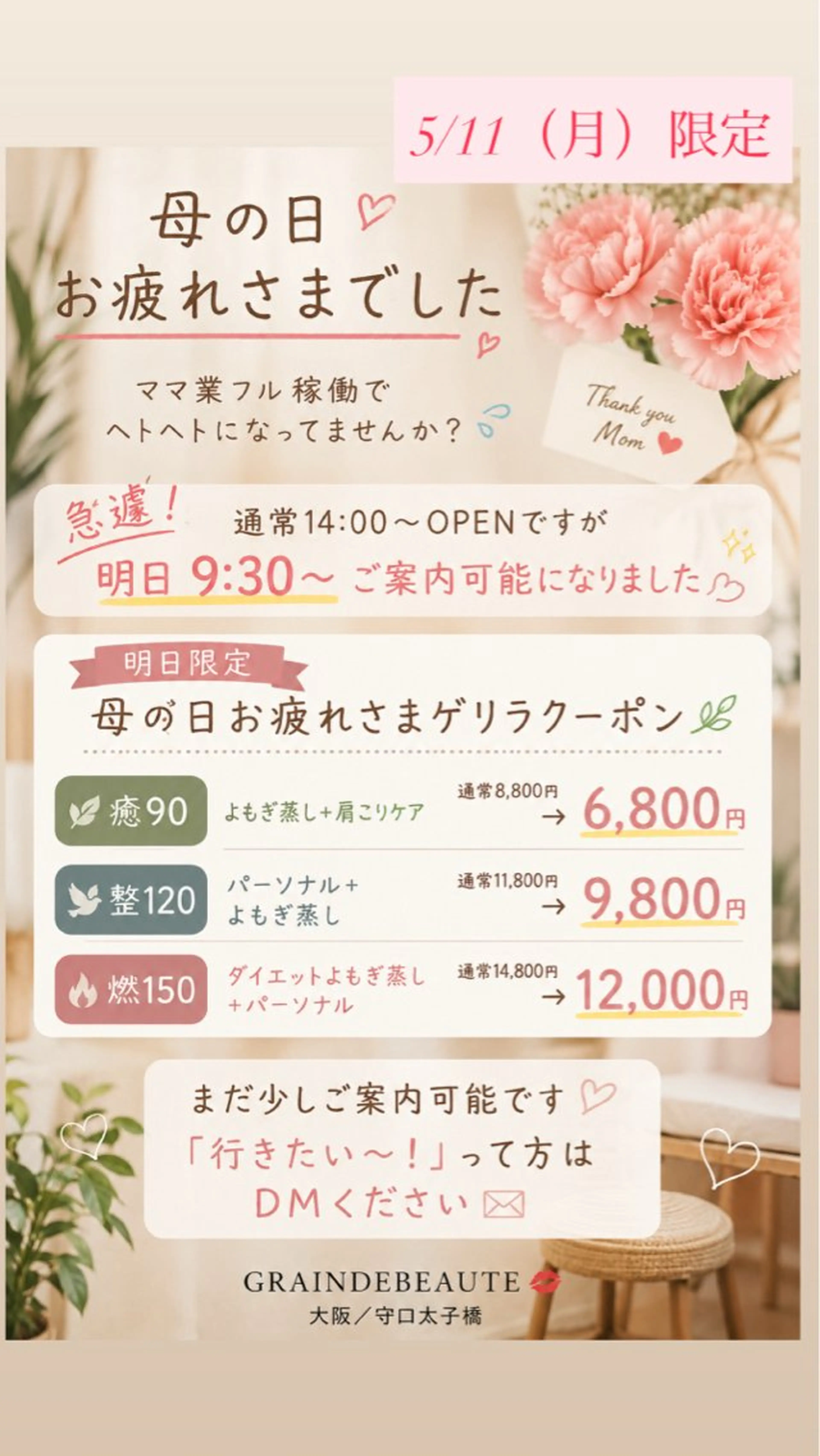 飛 鳥のその他イメージ