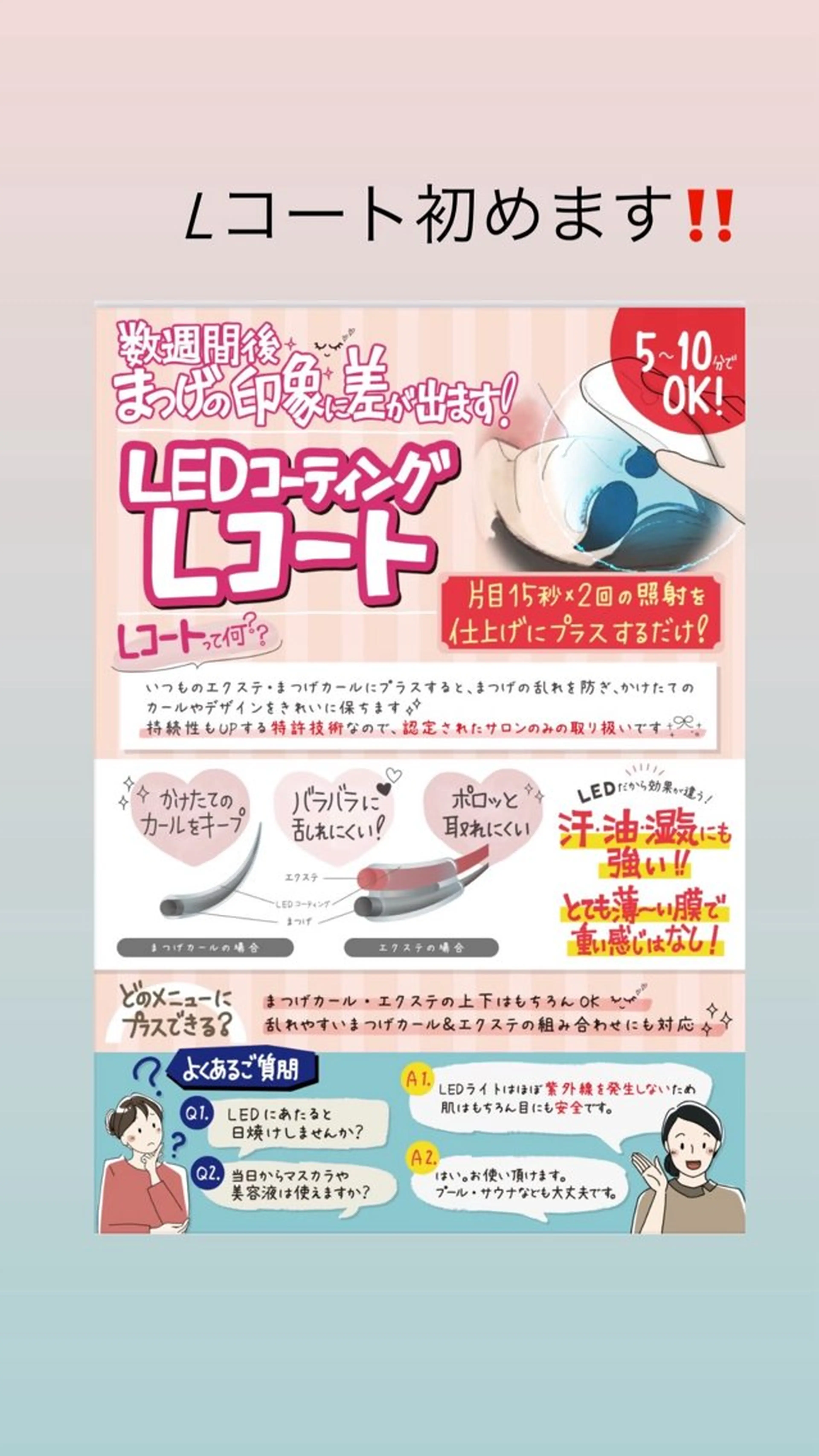 パーマ マツパ 伊良部 美保子のマツエク・マツパデザイン