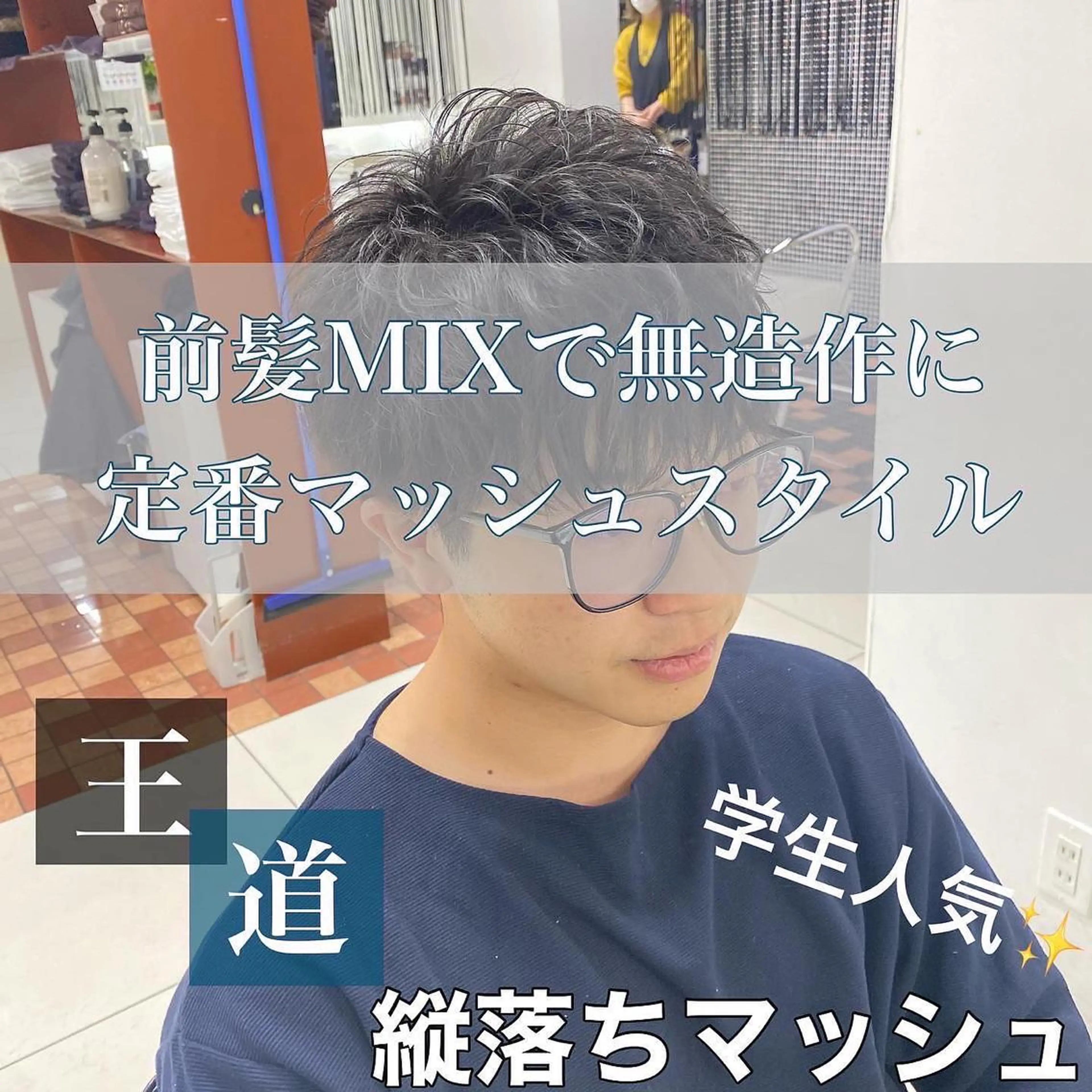 パーマ メンズ ツイスパ/ TAKUMIのヘアスタイル