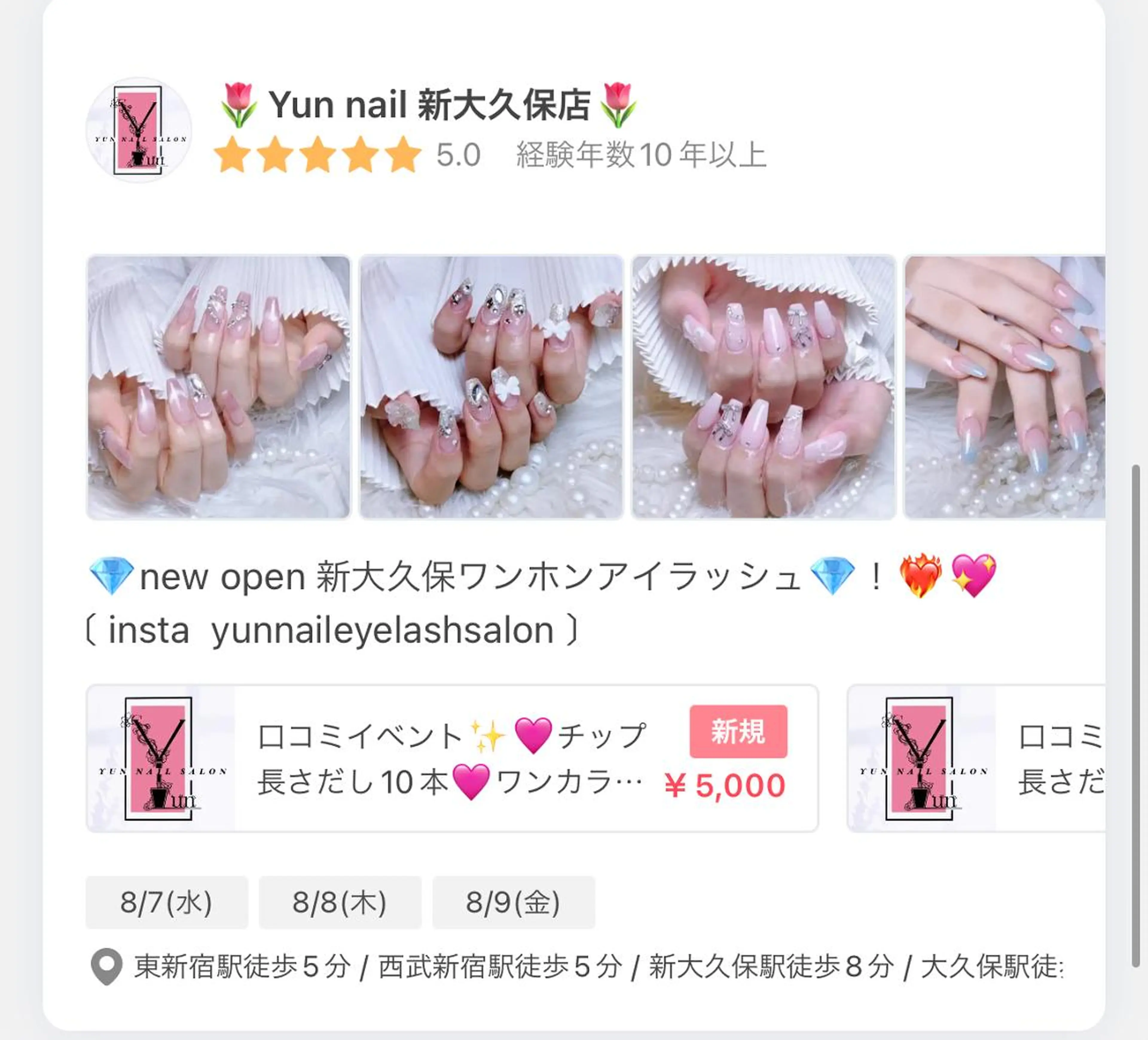 ネイル 🩵Yun nail Salon 🩵のネイルデザイン