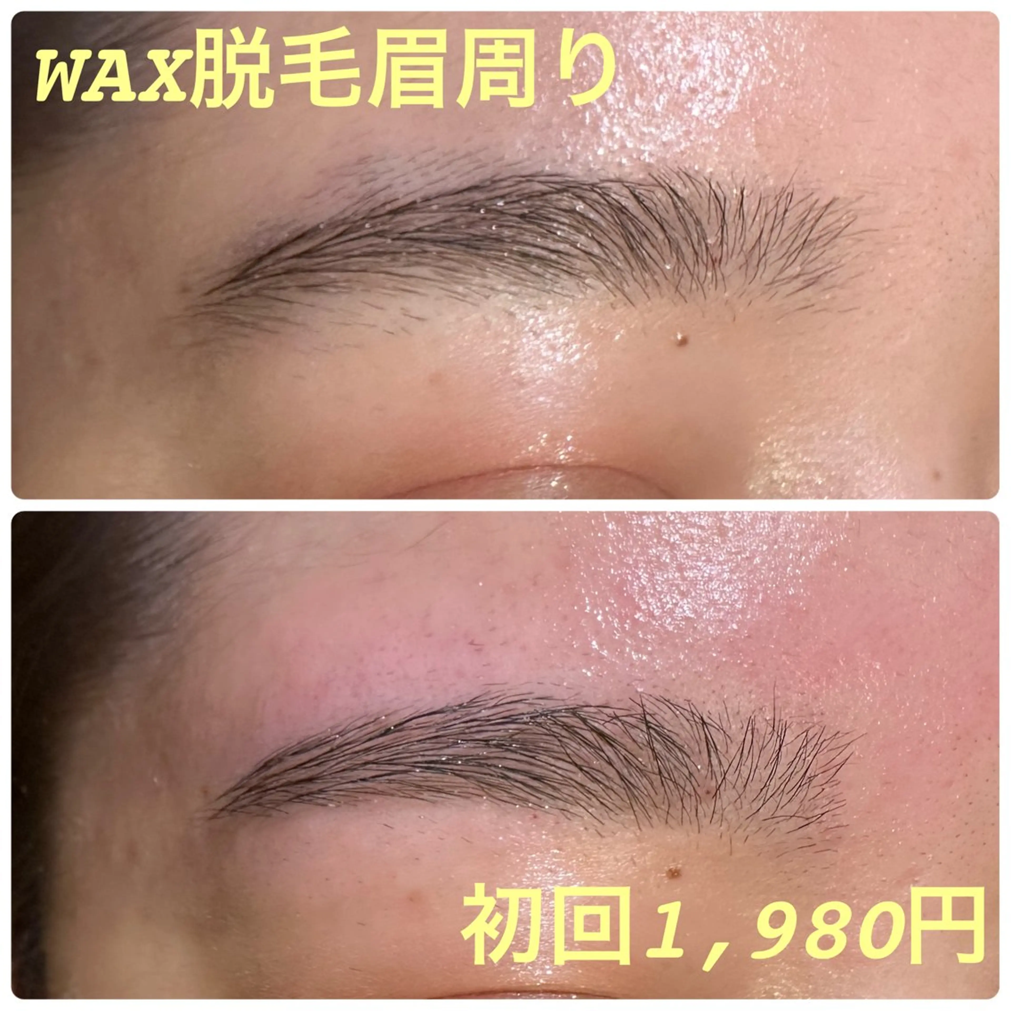 アイブロウ 眉毛ワックス脱毛 ワックス脱毛 その他(アイブロウ) みかん整骨院 アイブロウ七彩の眉毛・アイブロウイメージ