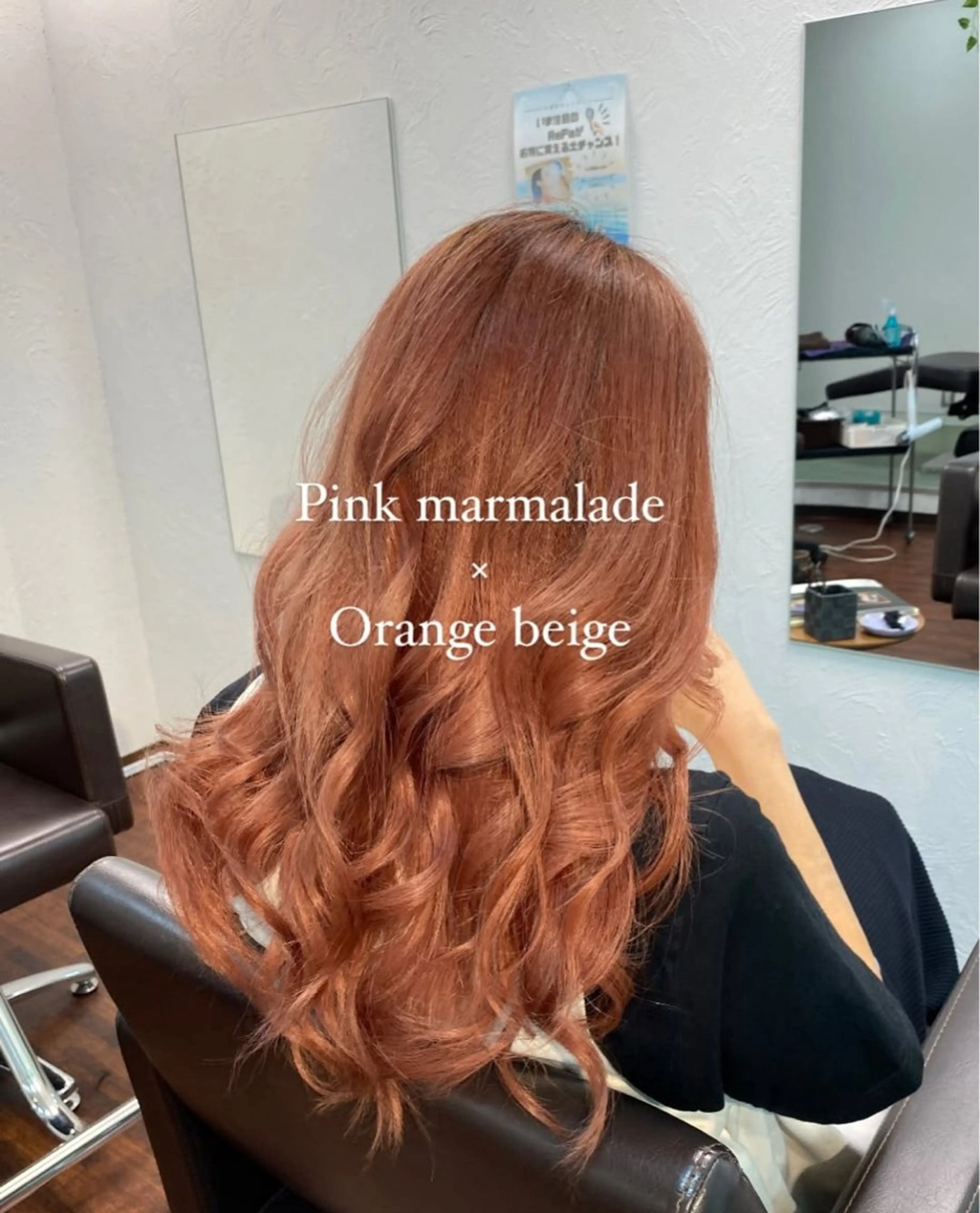 ロング カラー オレンジ ピンクカラー ヘアカラー 👑カラーリスト👑 /石塚恒太郎のヘアスタイル