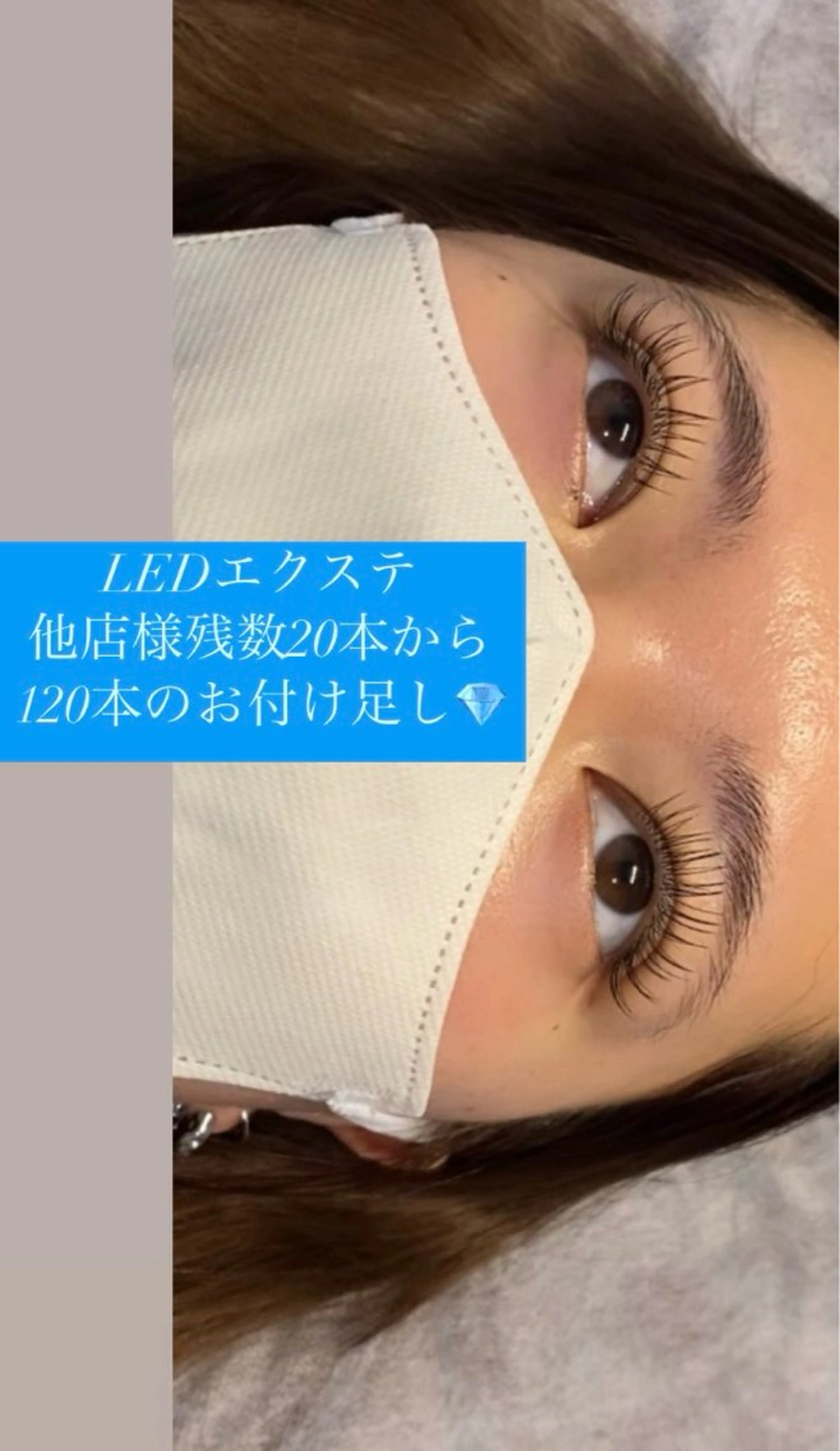 マツエク・マツパ 平山 久美のマツエク・マツパデザイン