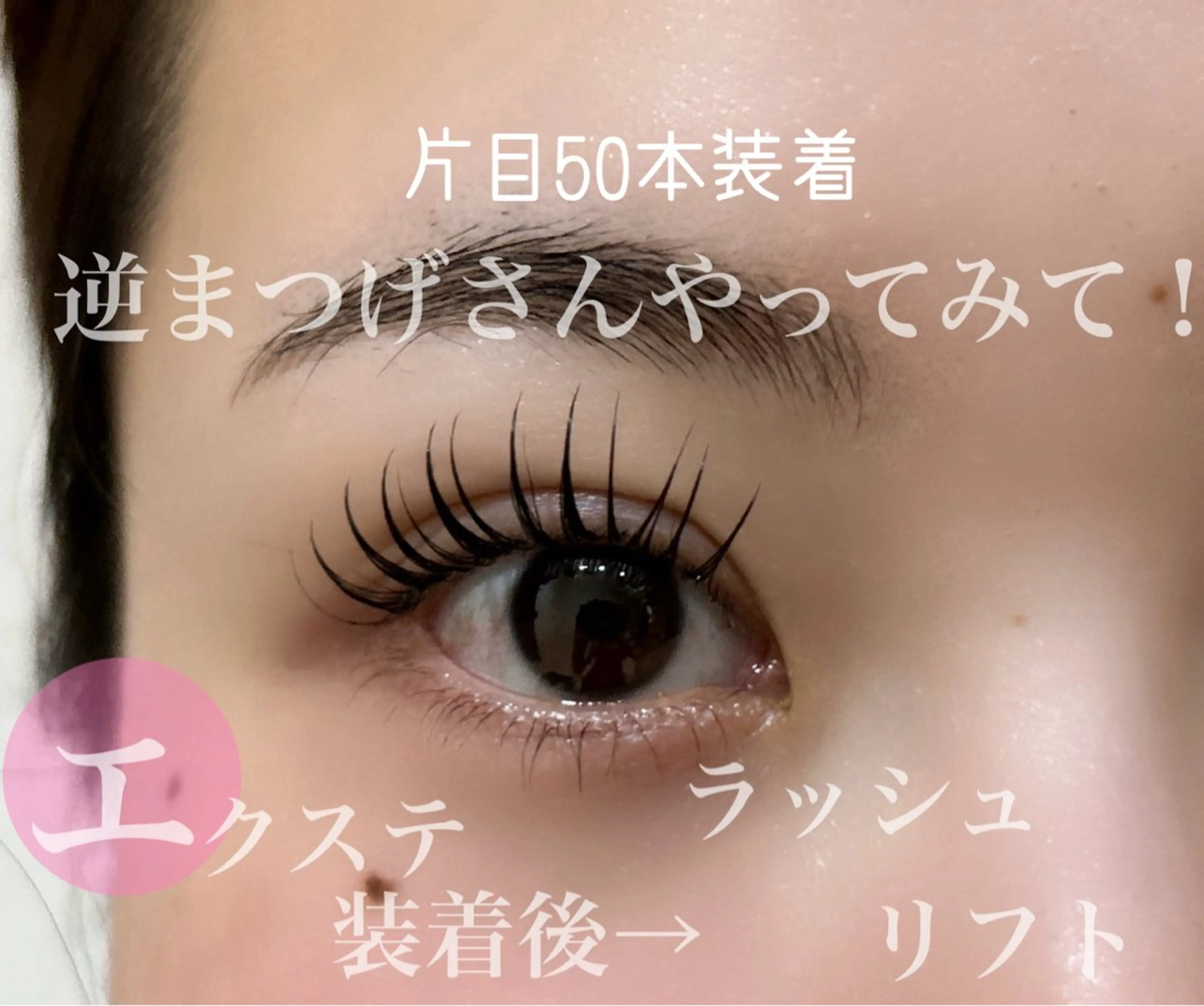 マツエク・マツパ マツエク KAINALU. アンドヘルシー専門のマツエク・マツパデザイン