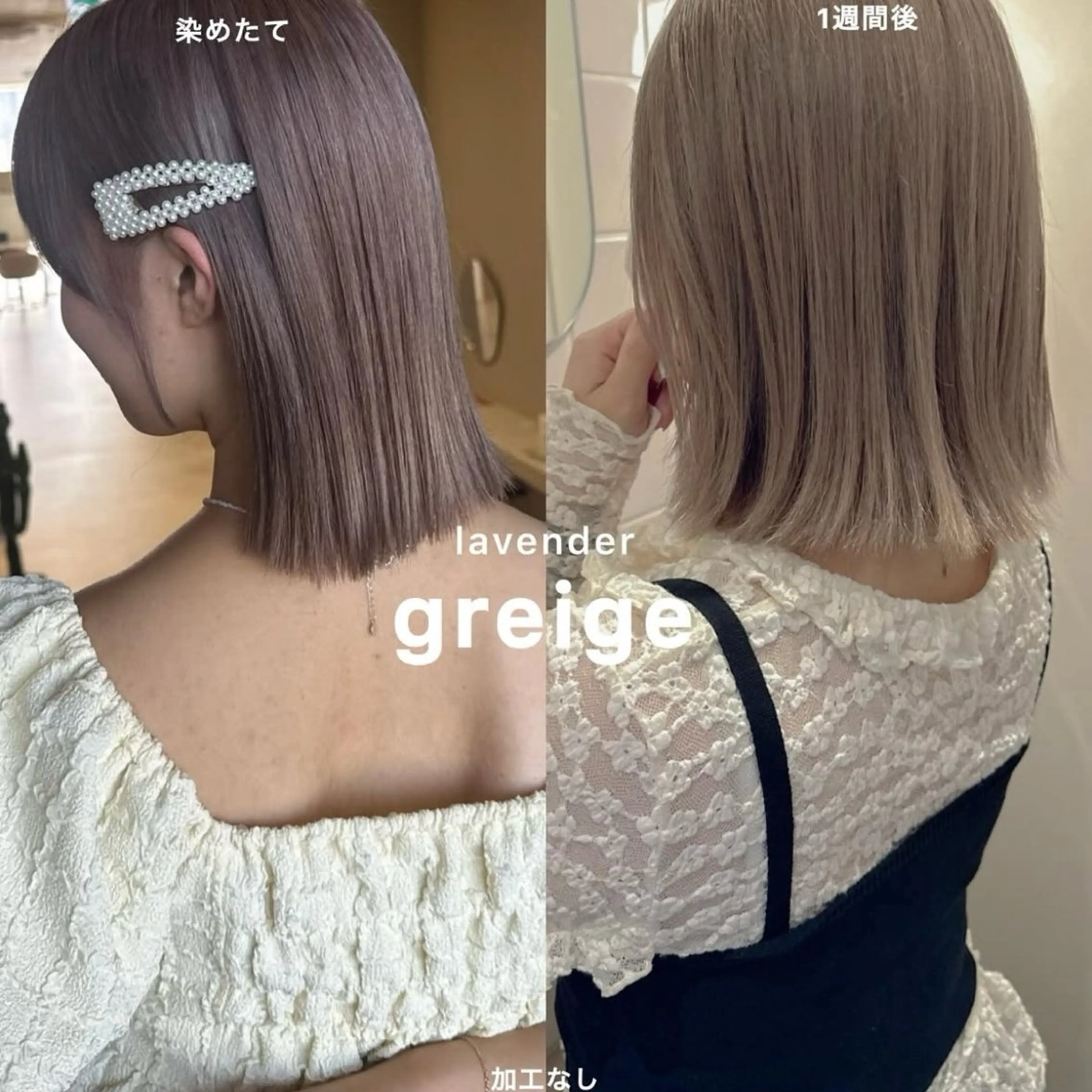 カラー グレージュ ラベンダーカラー ラベンダーグレージュ ラベンダーグレー ヘアカラー ハイトーン／暖色 👩🏼HONOKAのヘアスタイル