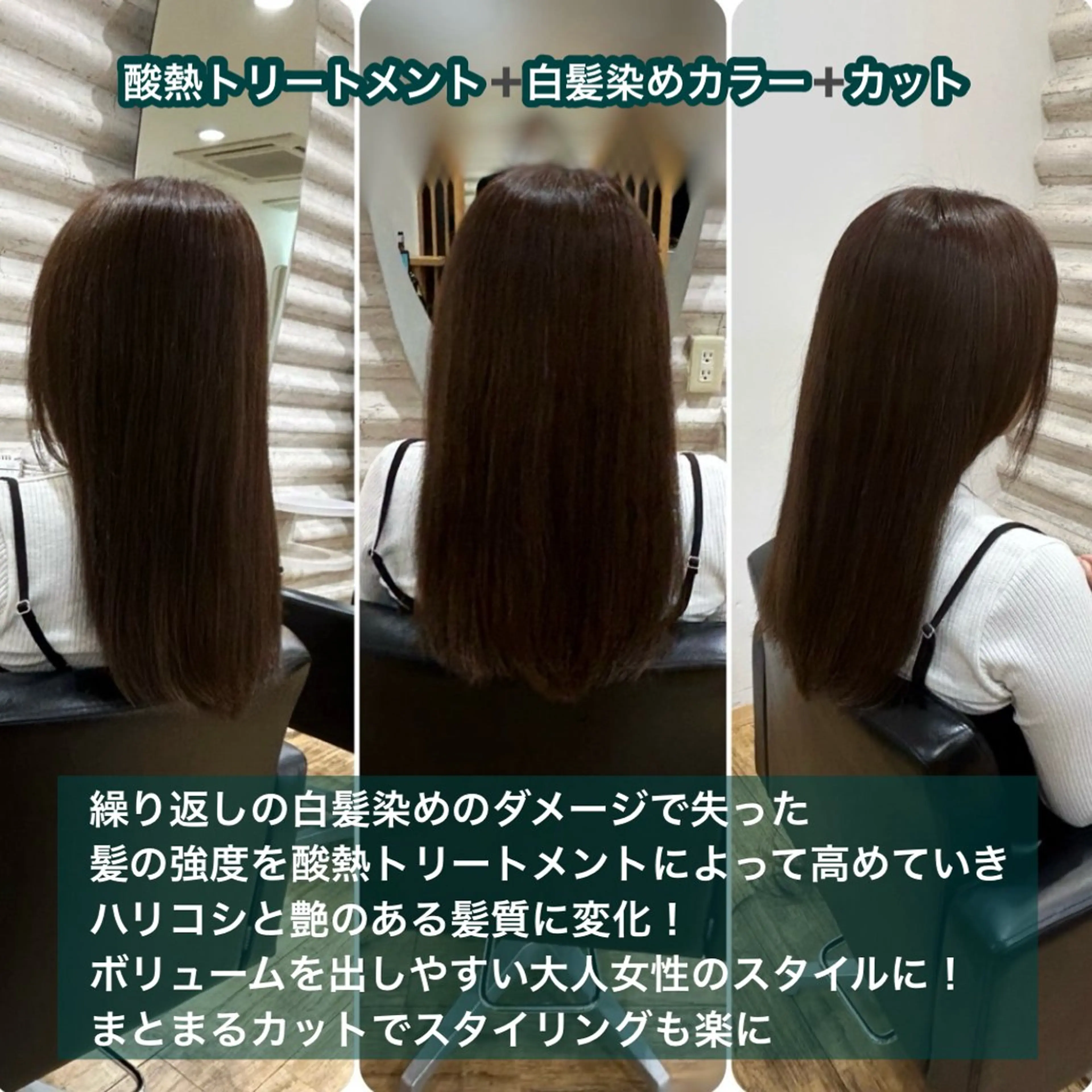 【大人女性へ✨本気の白髪ケア】強度を補修し艶のある髪へ導くフルコース✨ 白髪染め＋カット＋酸熱トリートメント✨の写真