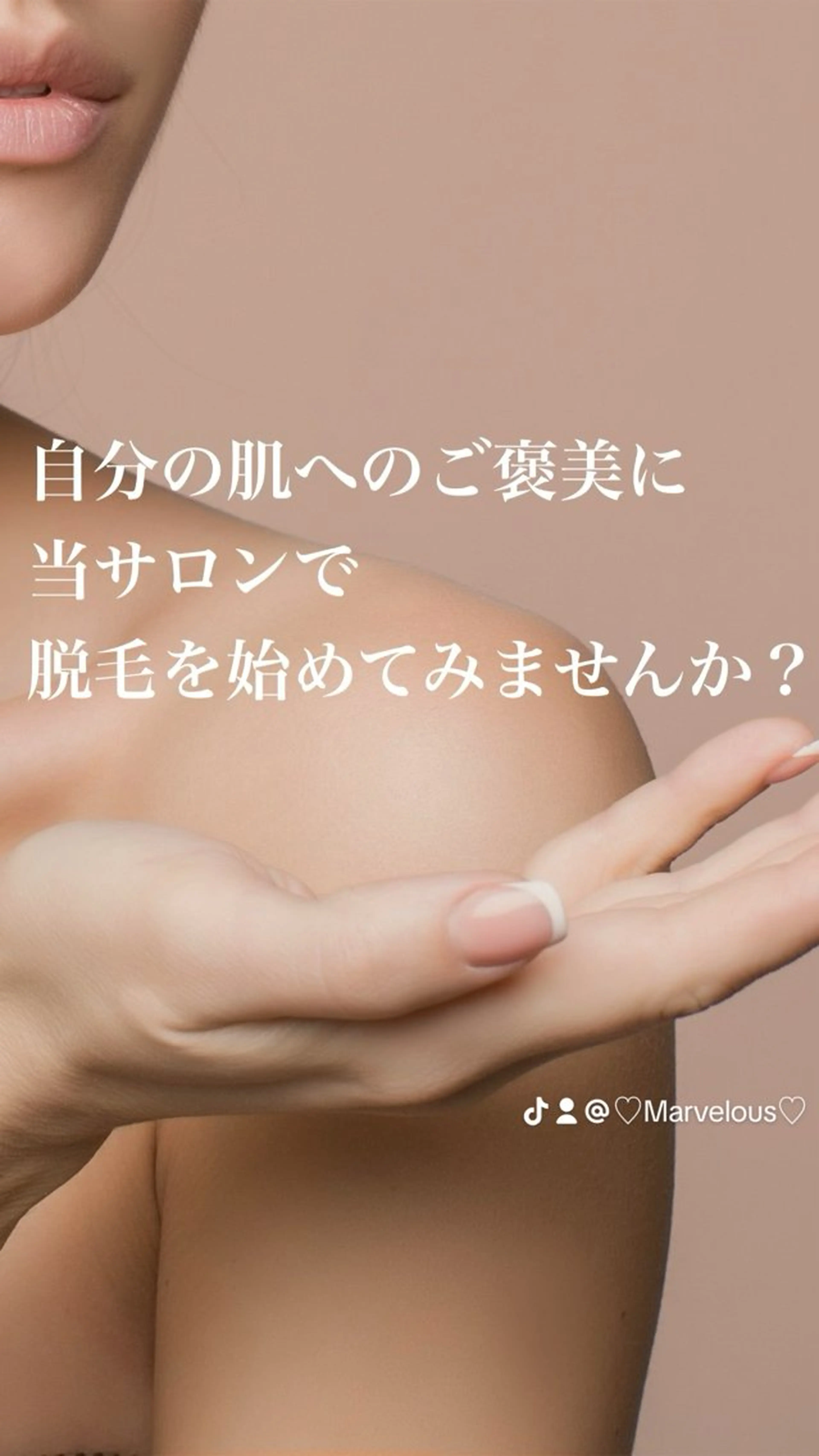 Marvelous所属・Marvelous マーヴェラス中野のエステ・リラクイメージ