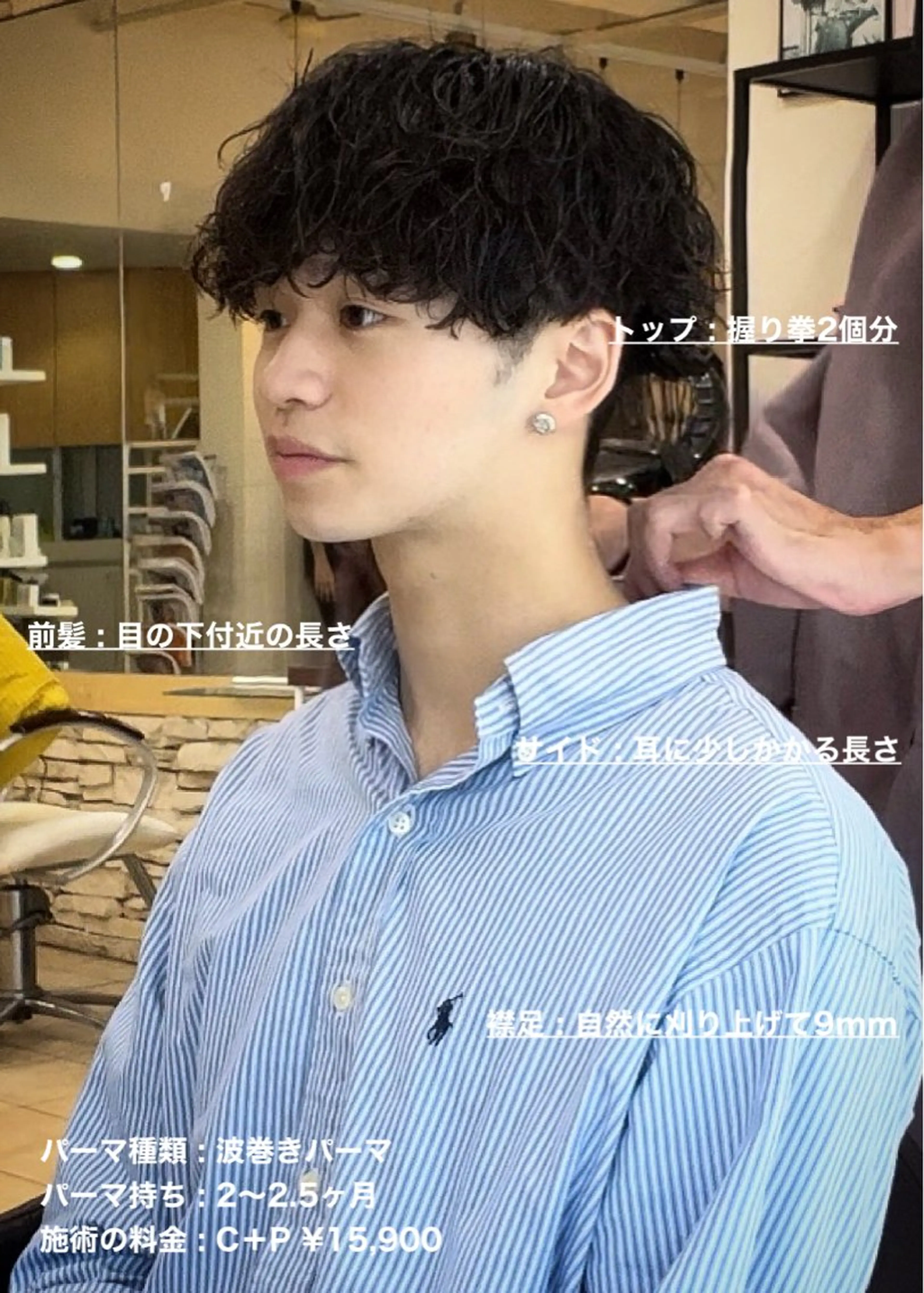 【当日限定】新規カットパーマ¥13,700→¥9,500！の写真