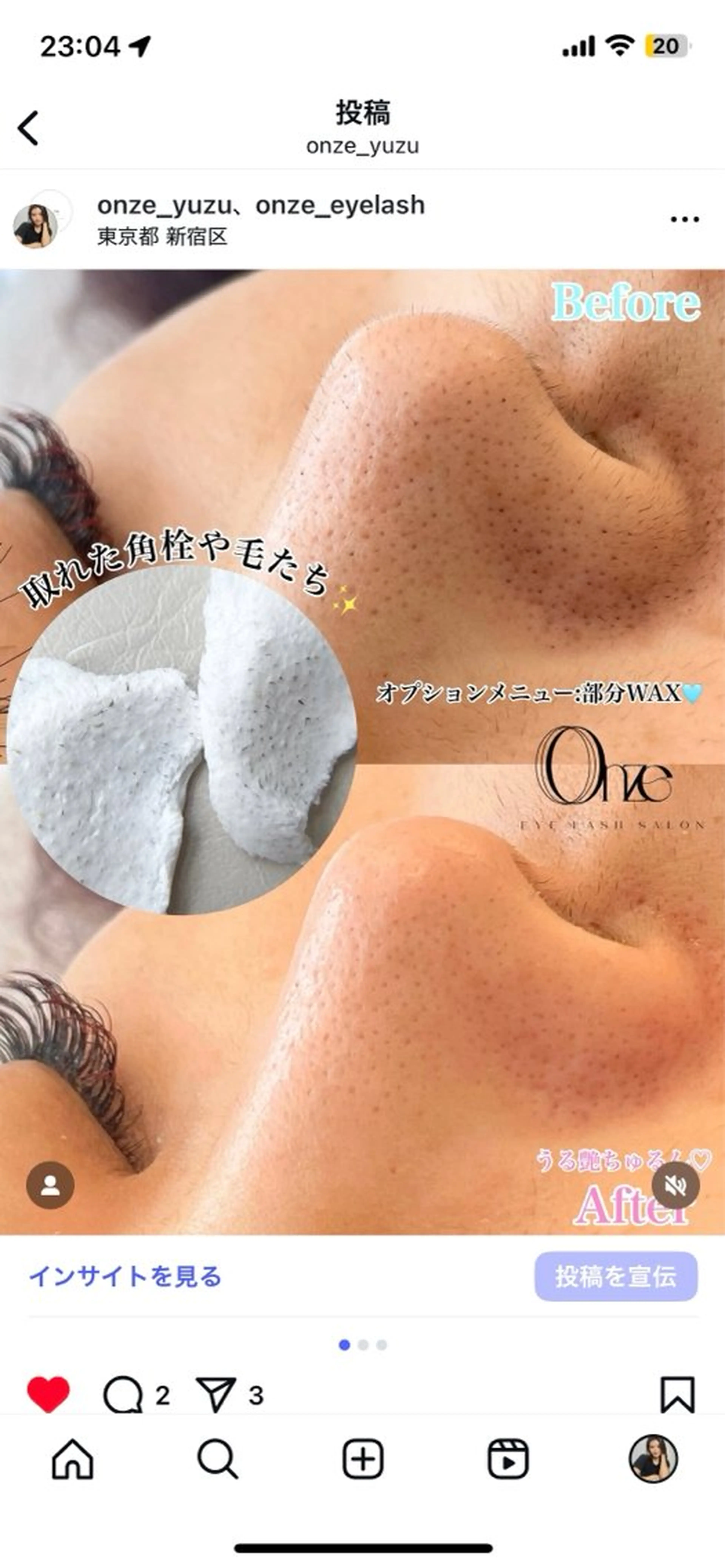 新宿人気No1サロン Onze【オンズ】のマツエク・マツパデザイン