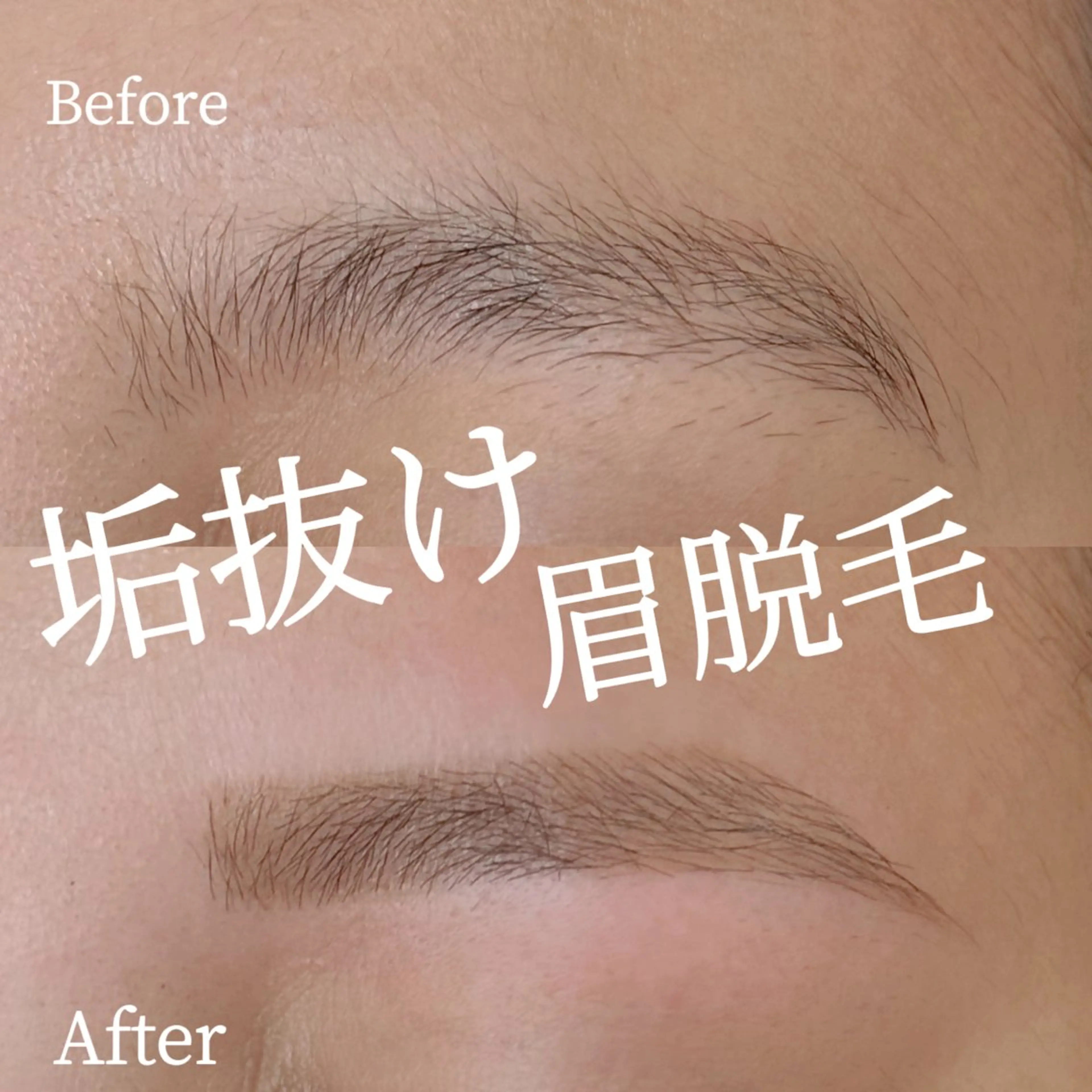 アイブロウ 眉カラー 眉毛ワックス脱毛 ワックス脱毛 眉カット その他(アイブロウ) 【Bloomy.】 竹内のマツエク・マツパデザイン