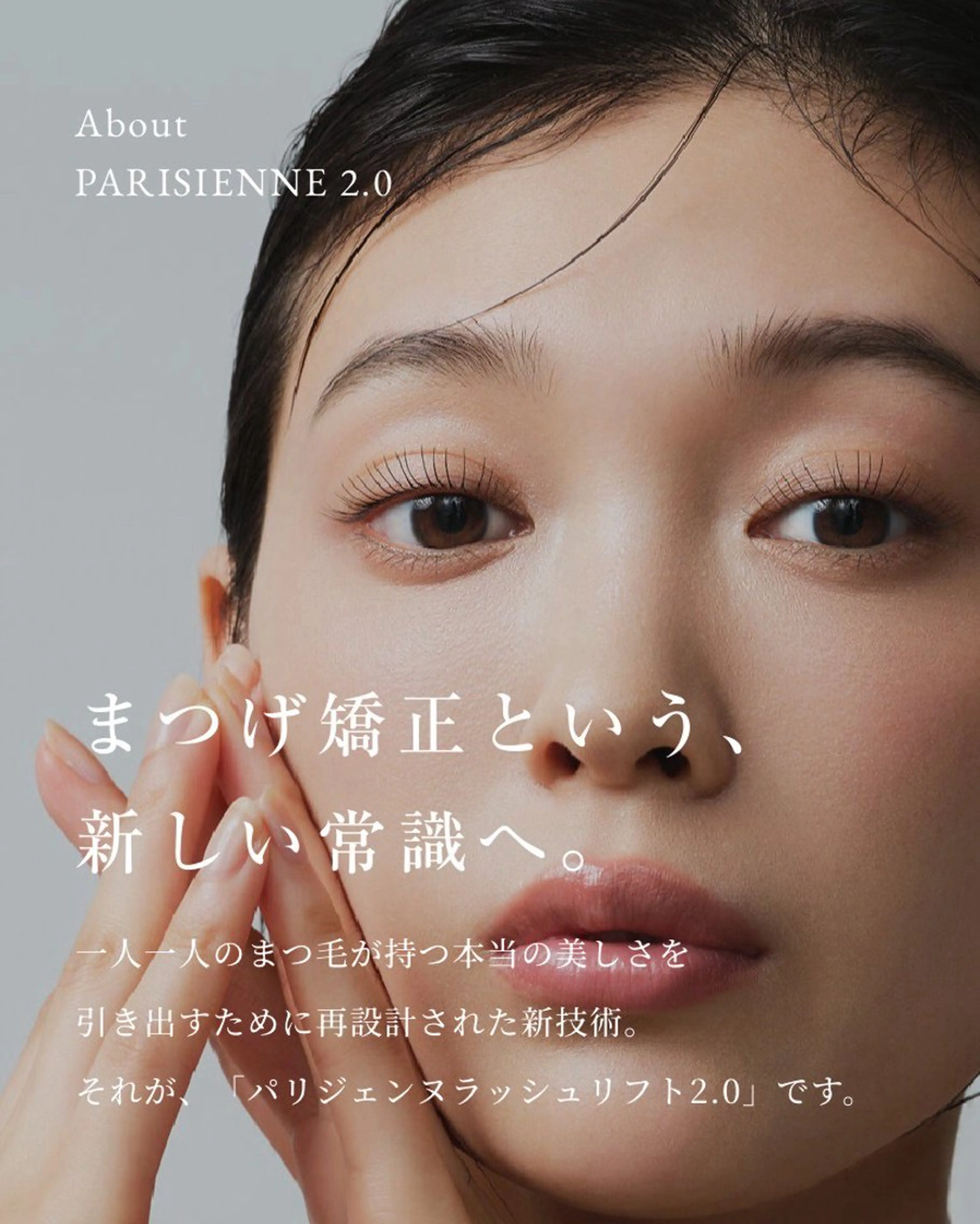 マツエク・マツパ Makea 川越のマツエク・マツパデザイン