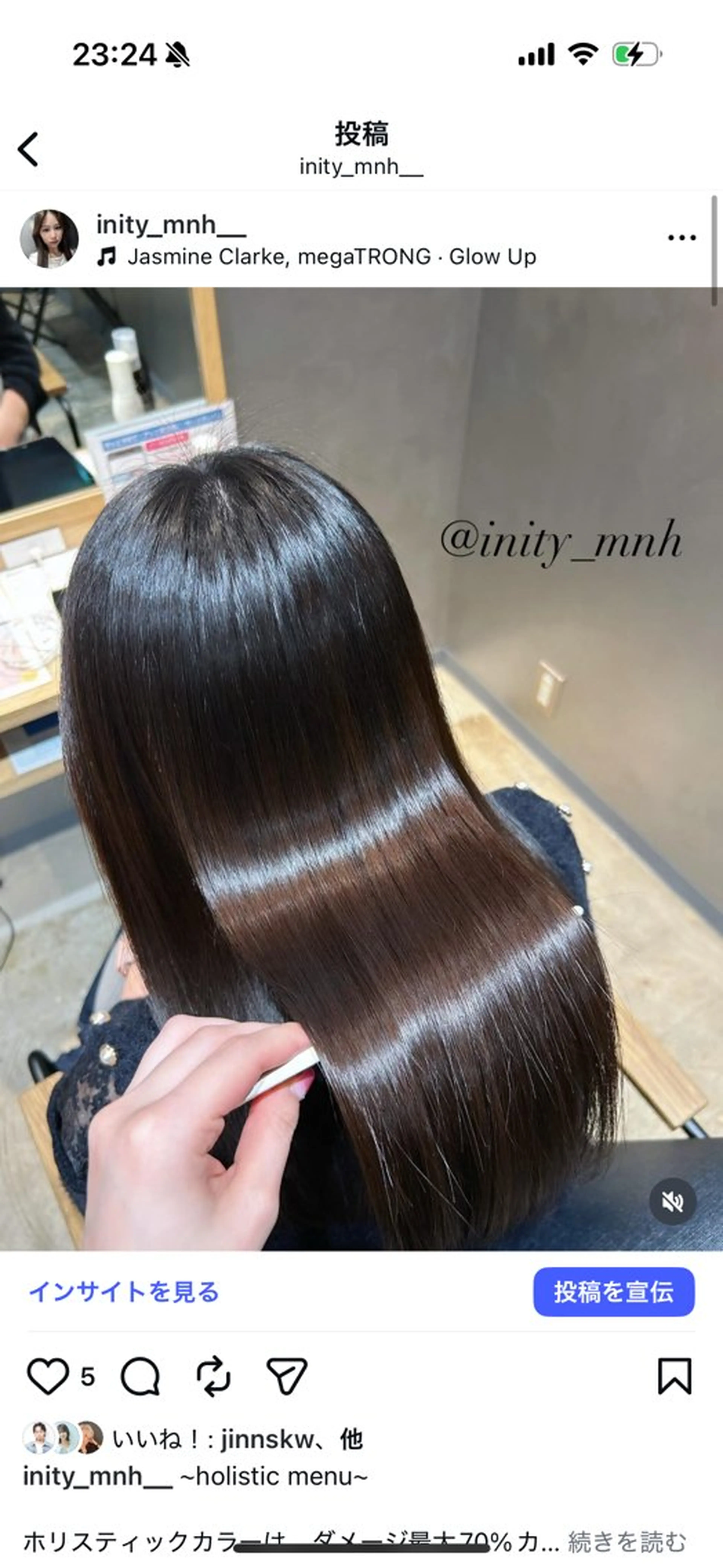 ロング 椋 愛穂のヘアスタイル