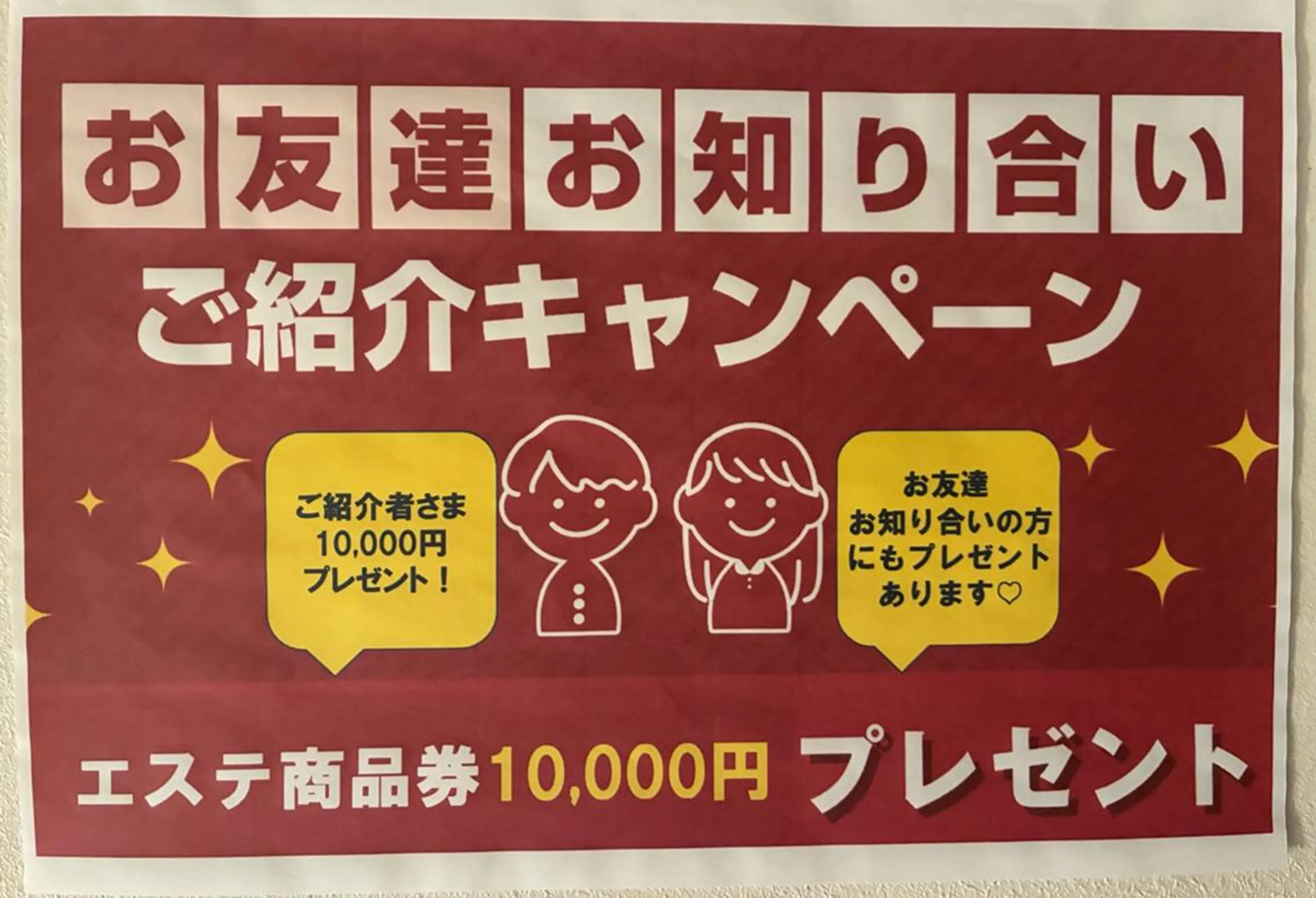 鈴木 愛花のエステ・リラクイメージ