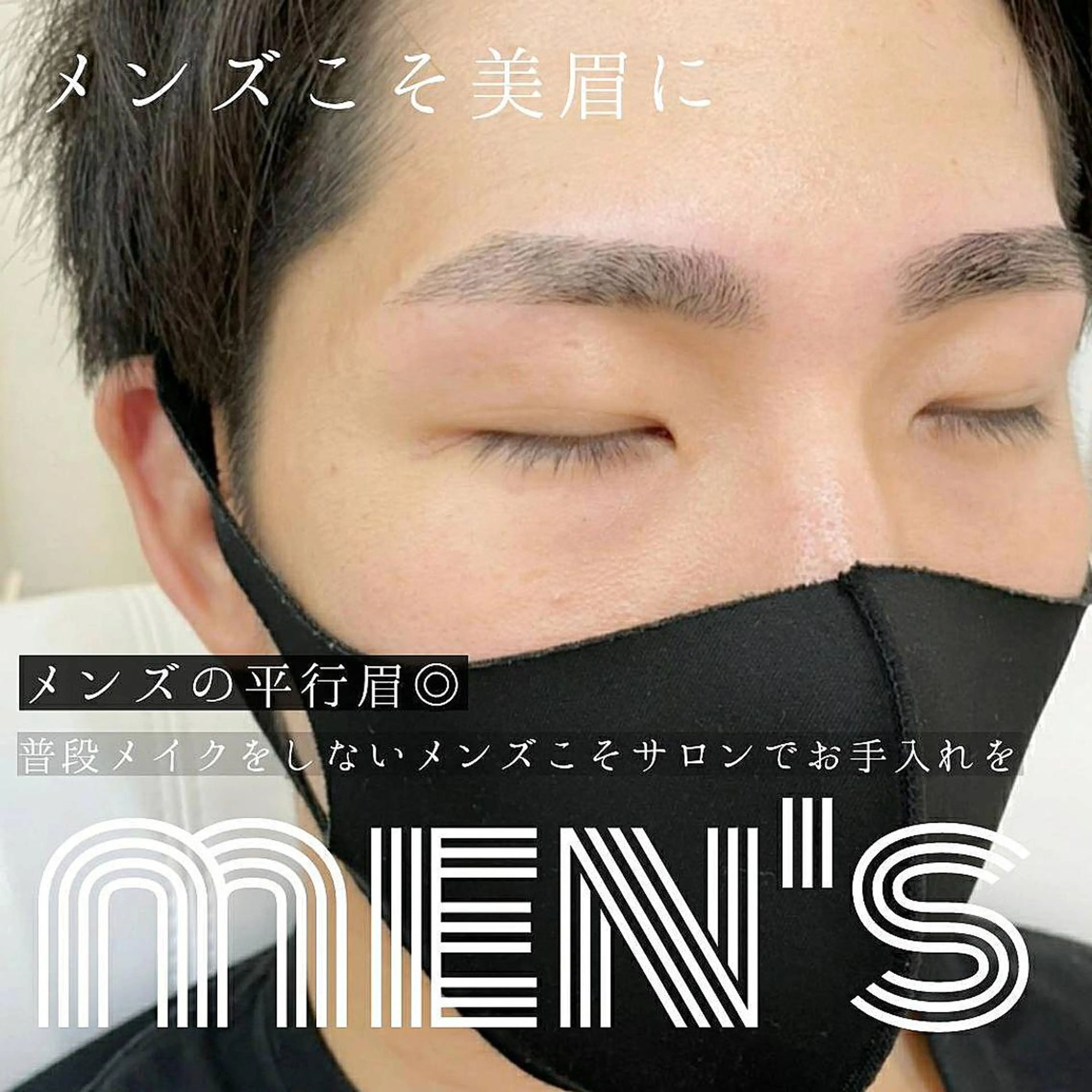 メンズ 谷口遥 ♡ jolie栄店の眉毛・アイブロウイメージ