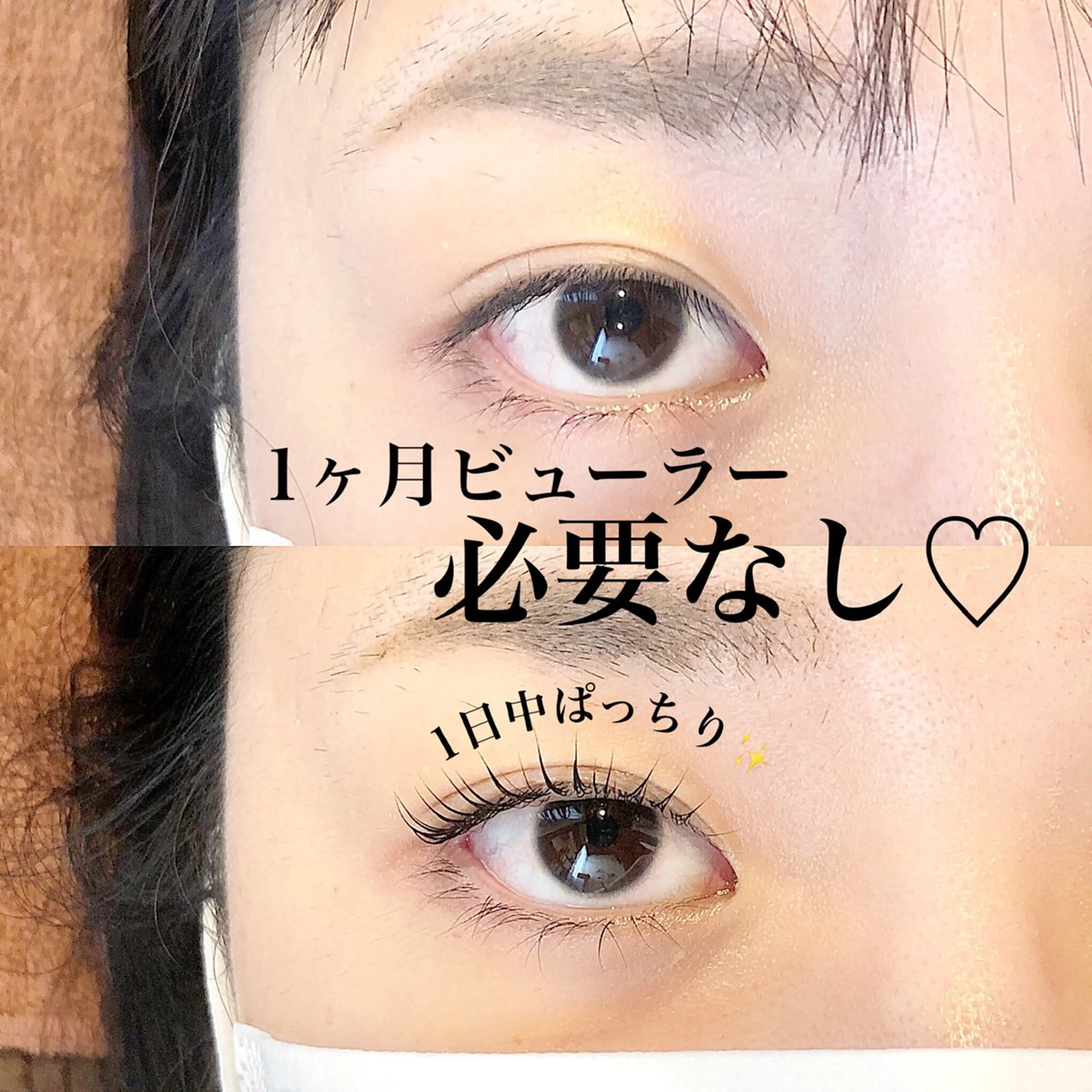 まつ毛パーマ（デザインパーマ）コーティング＆濃密泡洗浄付きの写真