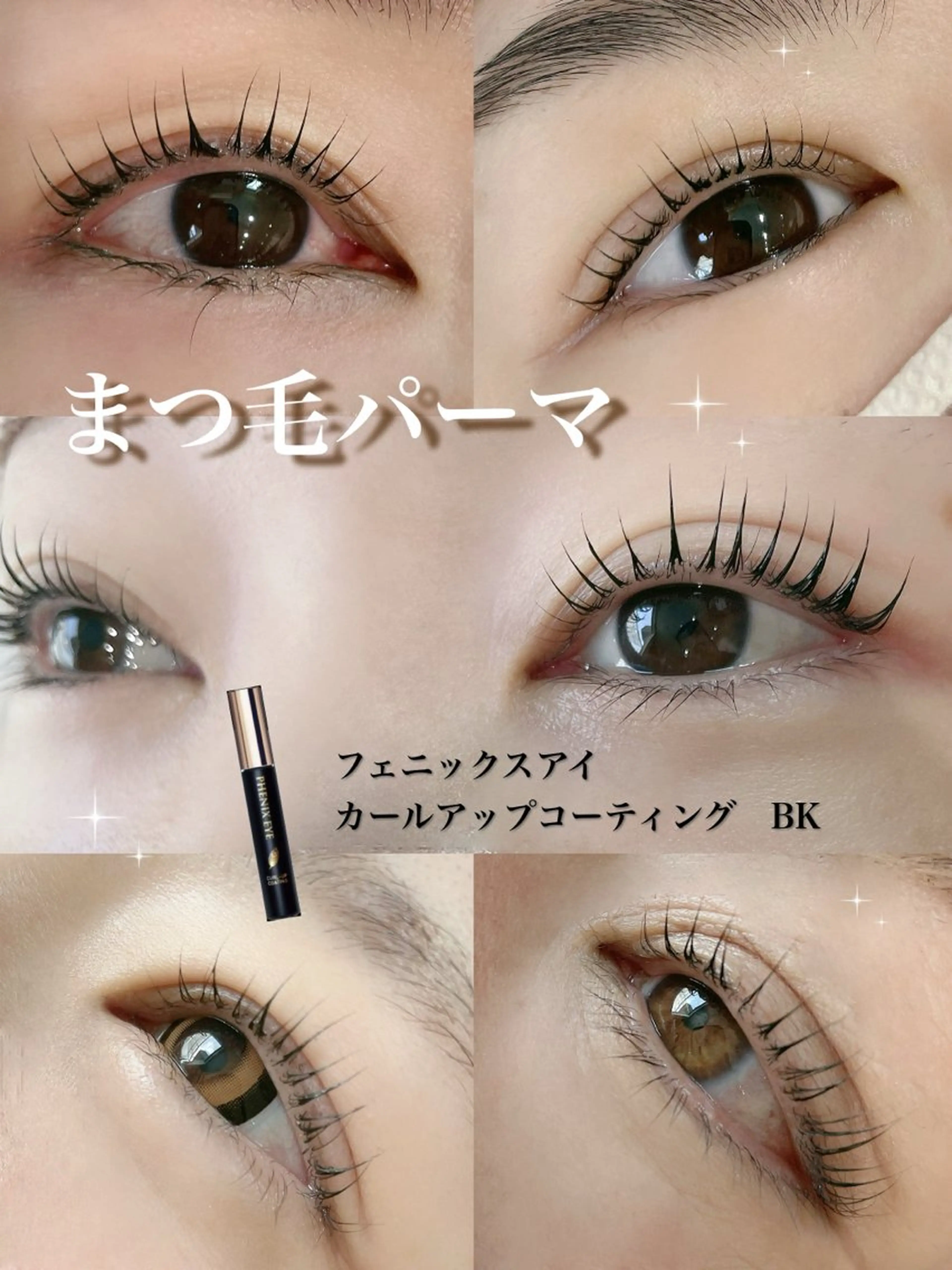 マツエク・マツパ Koti sakai mayuのマツエク・マツパデザイン