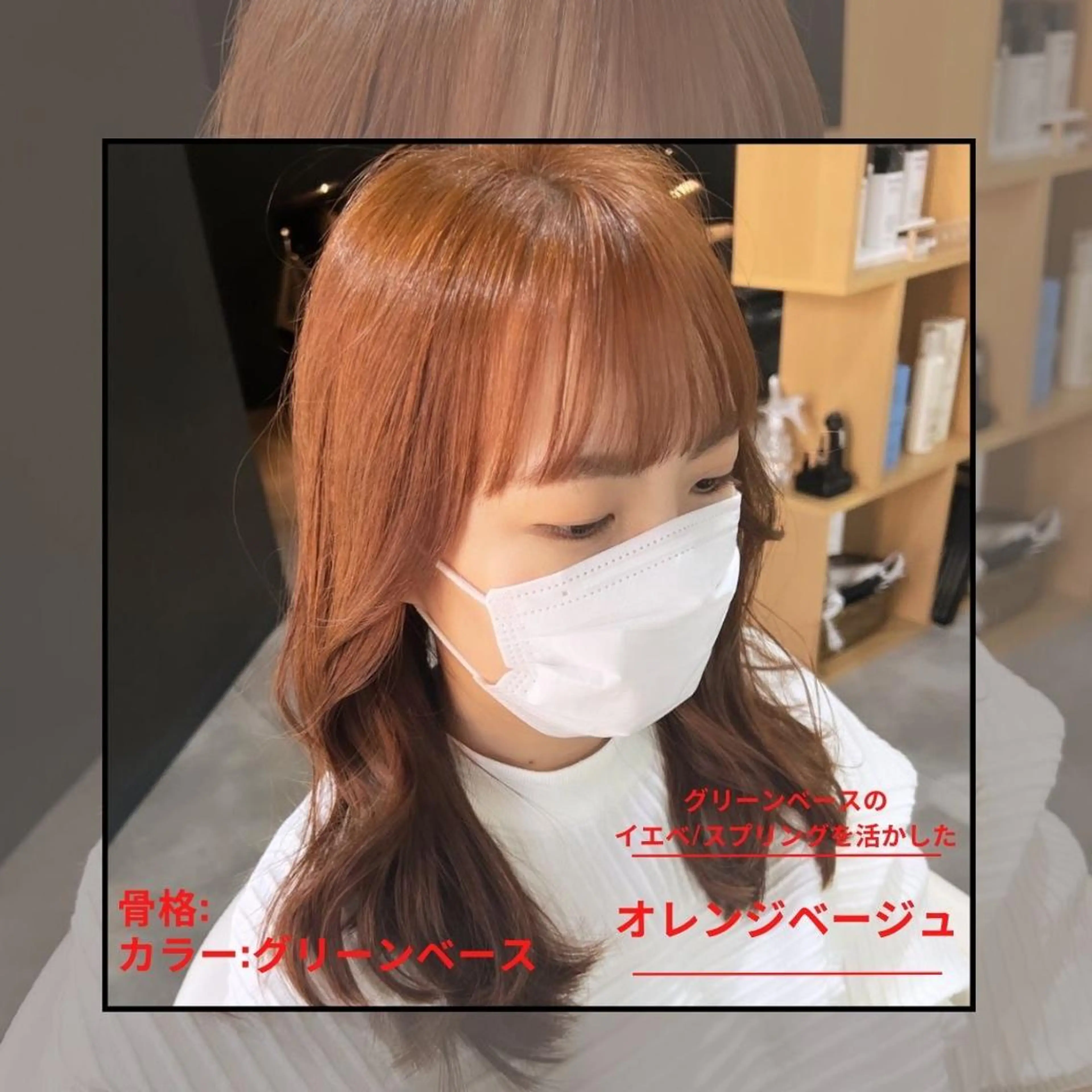 ミディアム カラー シェアハピ ヤマモトのヘアスタイル