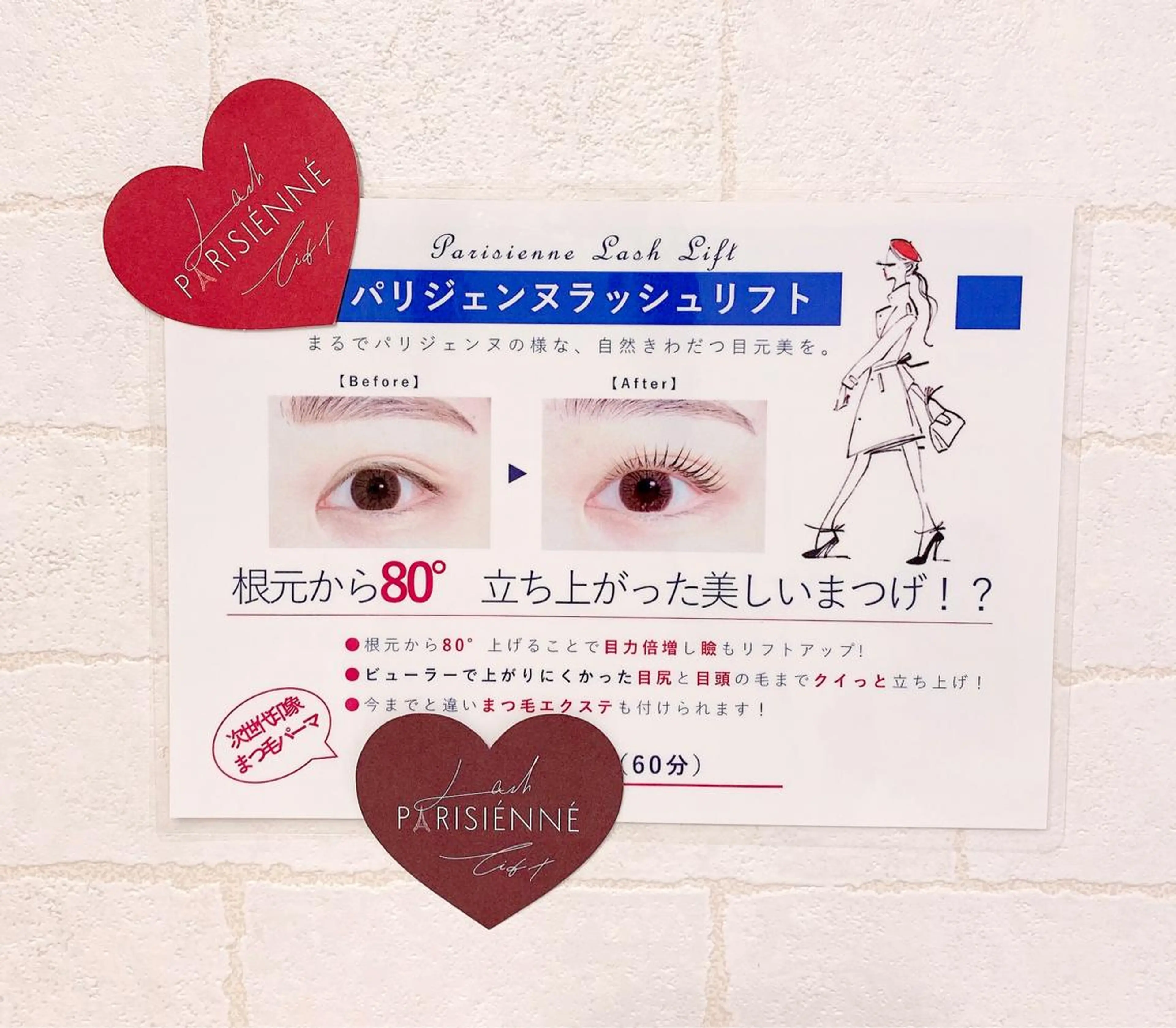 マツエク・マツパ 木場 ＊のマツエク・マツパデザイン