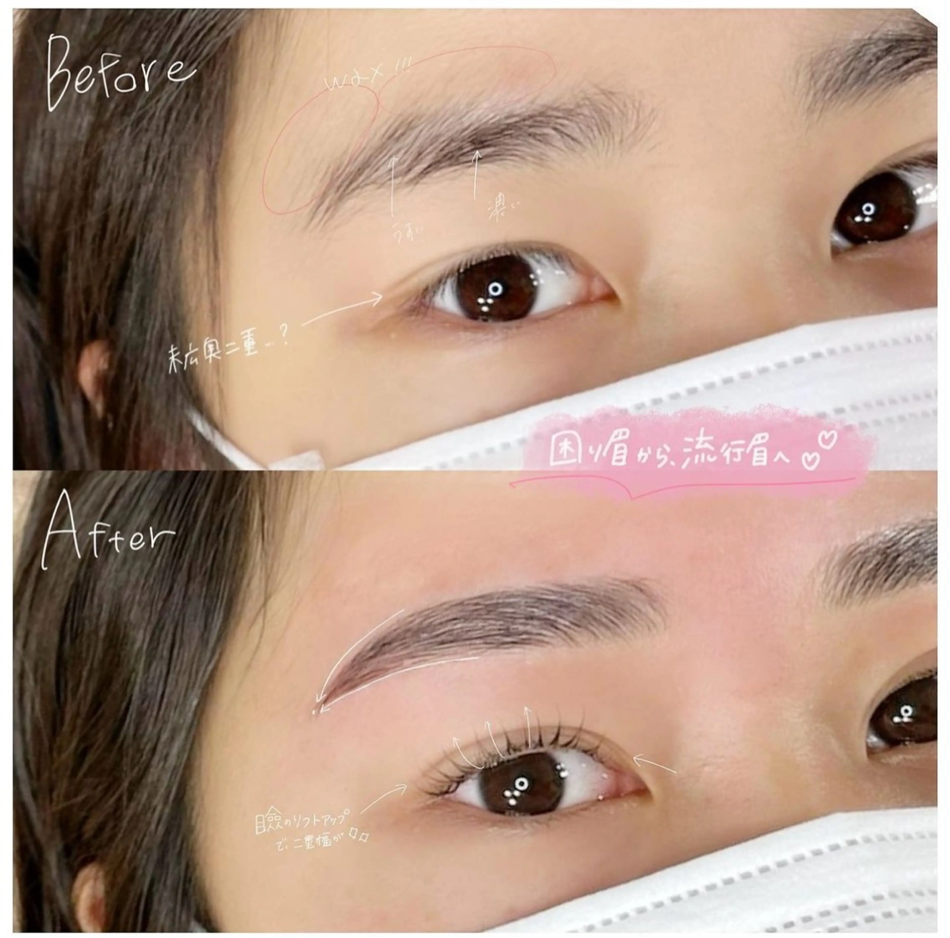 兵藤 祐嘉のマツエク・マツパデザイン