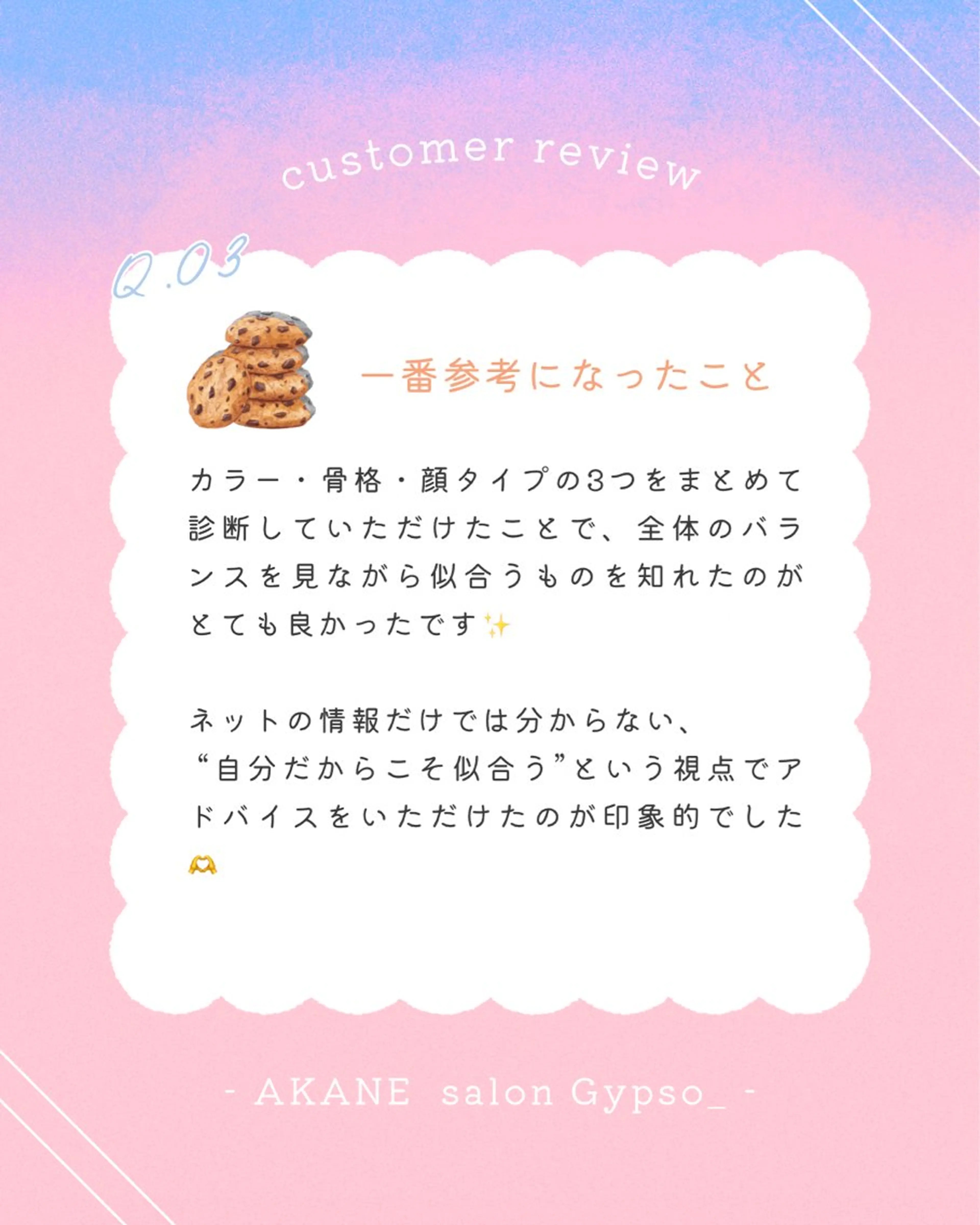 パーソナルカラー診断 骨格診断 顔タイプ診断 【麻布十番】顔/骨格 パーソナルカラー🪞のその他イメージ