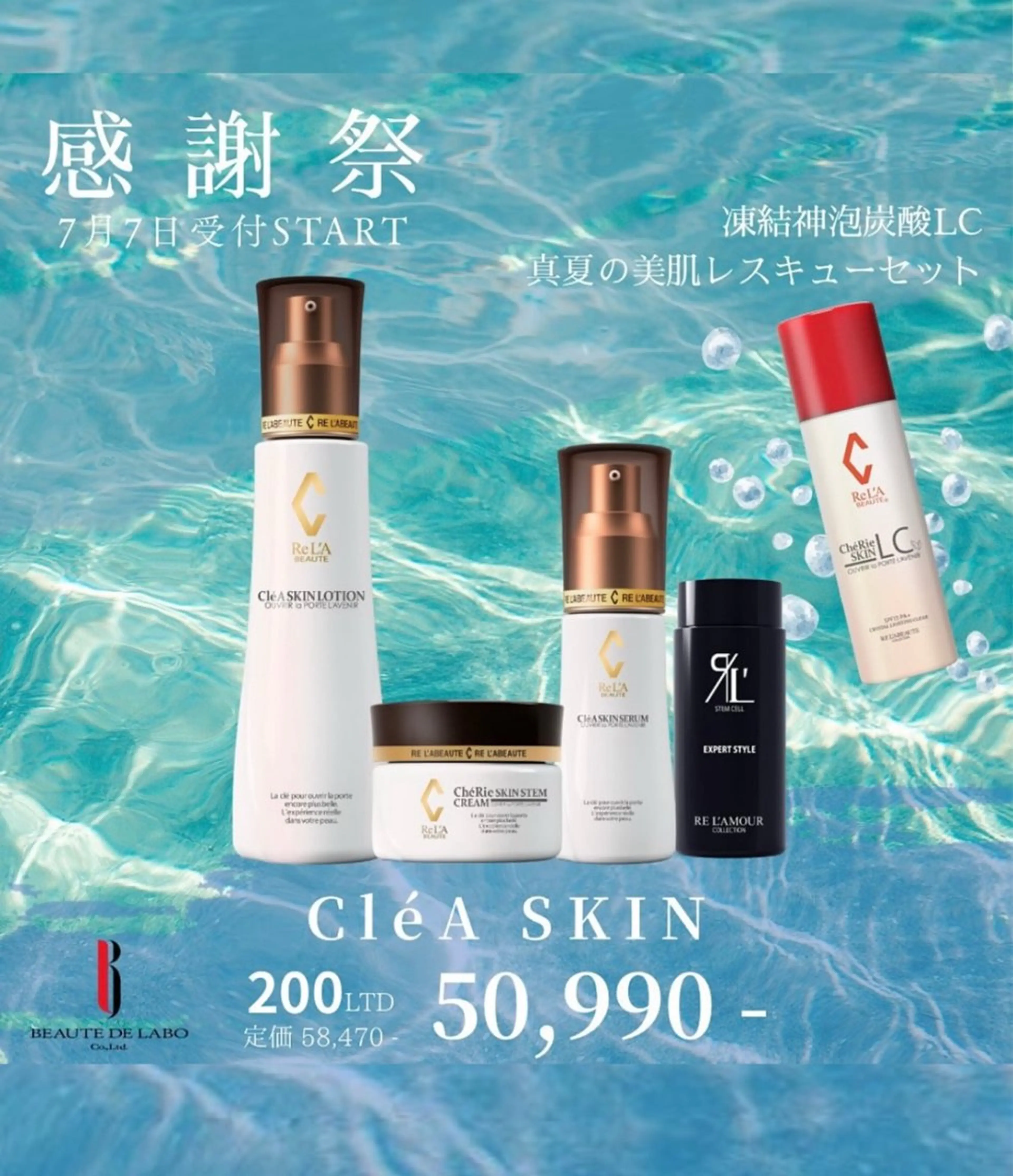 🅖🅤🅩🅔🅛 salonのエステ・リラクイメージ