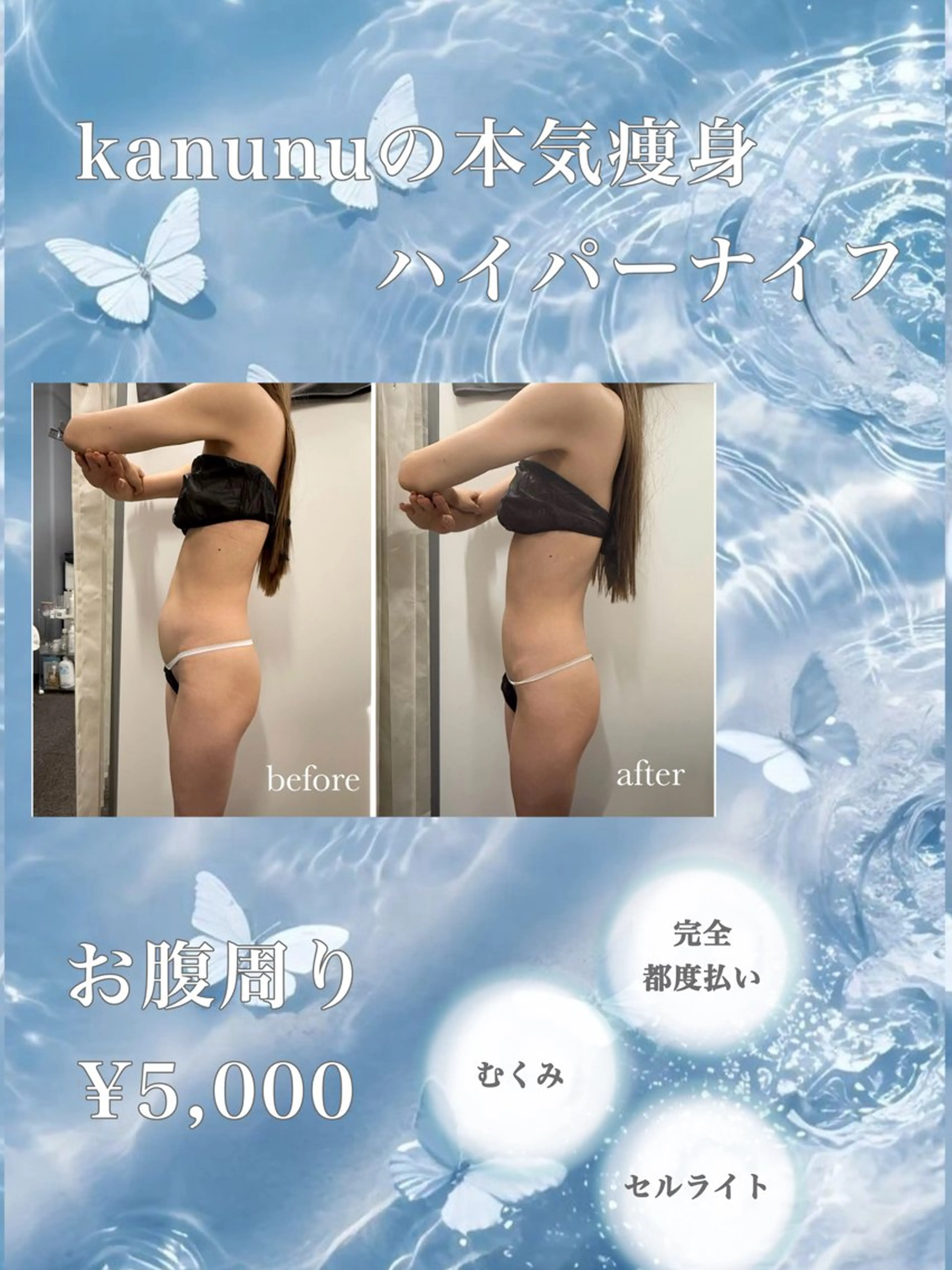 韓国美容×肌管理 kanunu鶴橋店のエステ・リラクイメージ