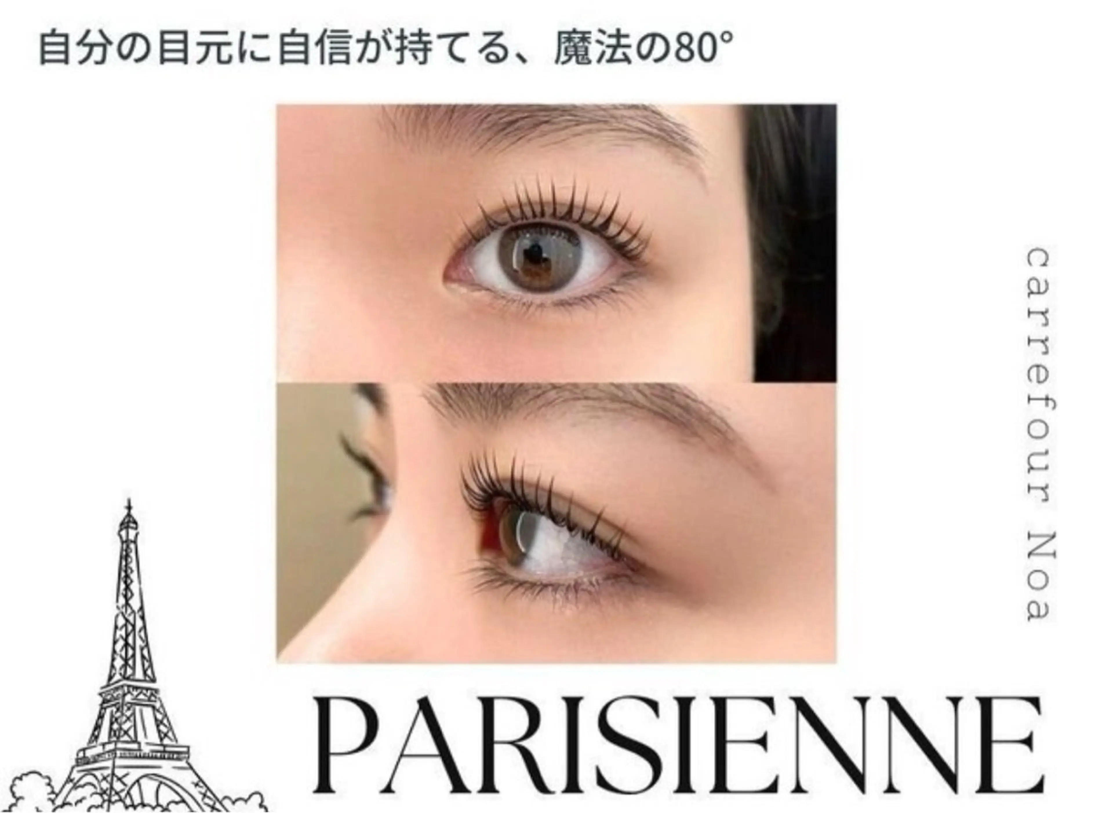 無料パリジェンヌ★の写真