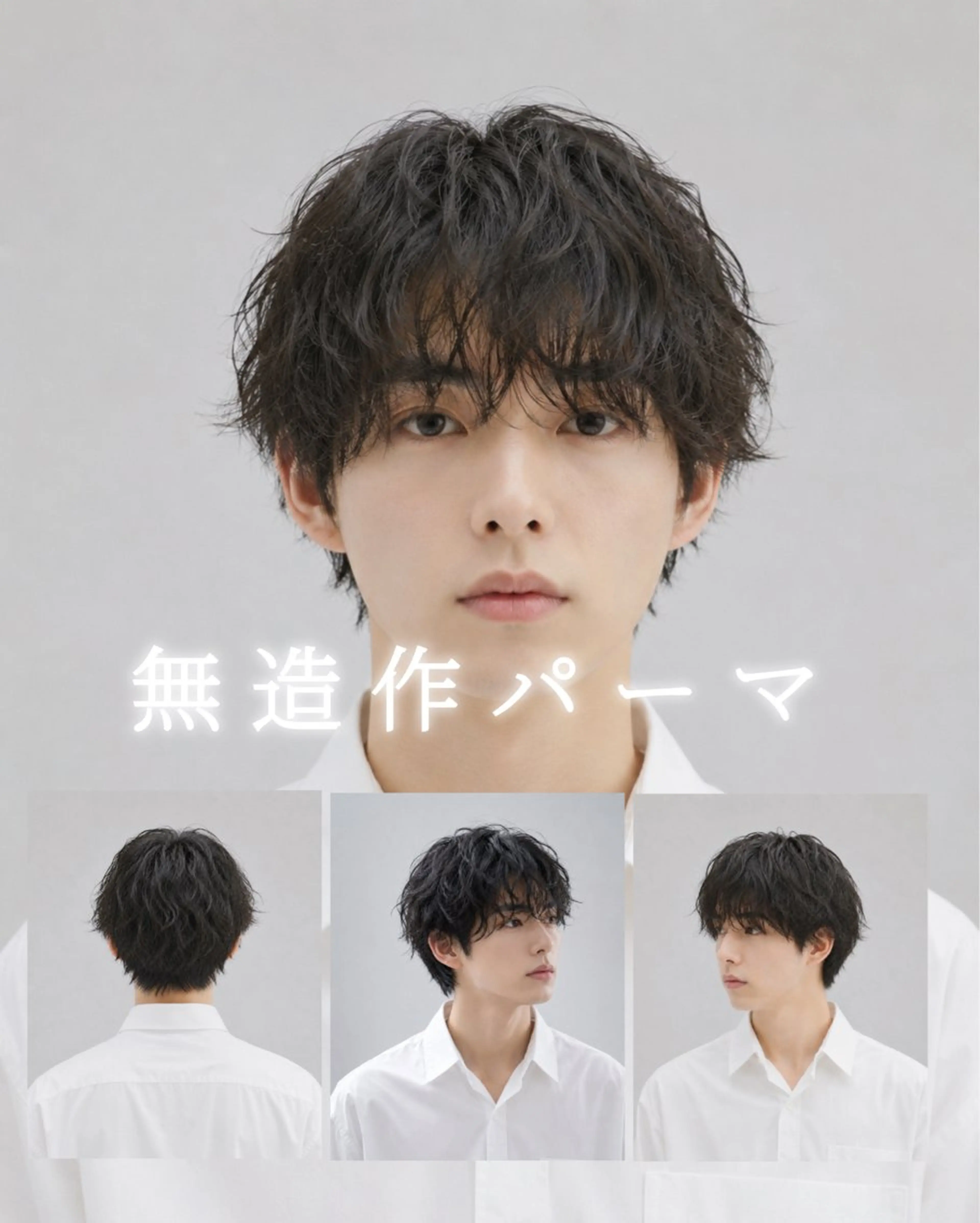 ✨メンズパーマ指名No.1✨カット+スパイラルパーマor似合わせパーマ+トリートメントの写真