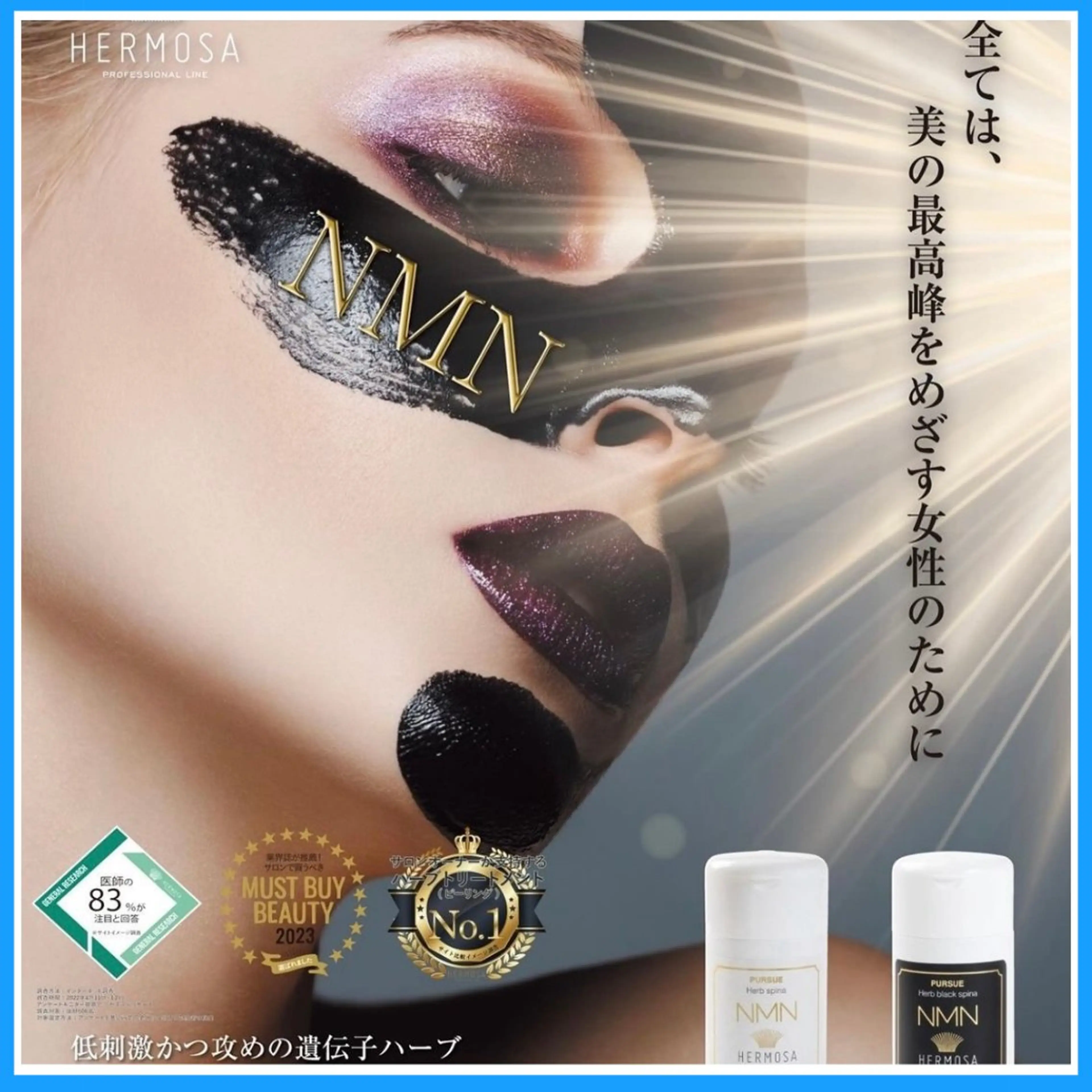 SUN MIWAのエステ・リラクイメージ