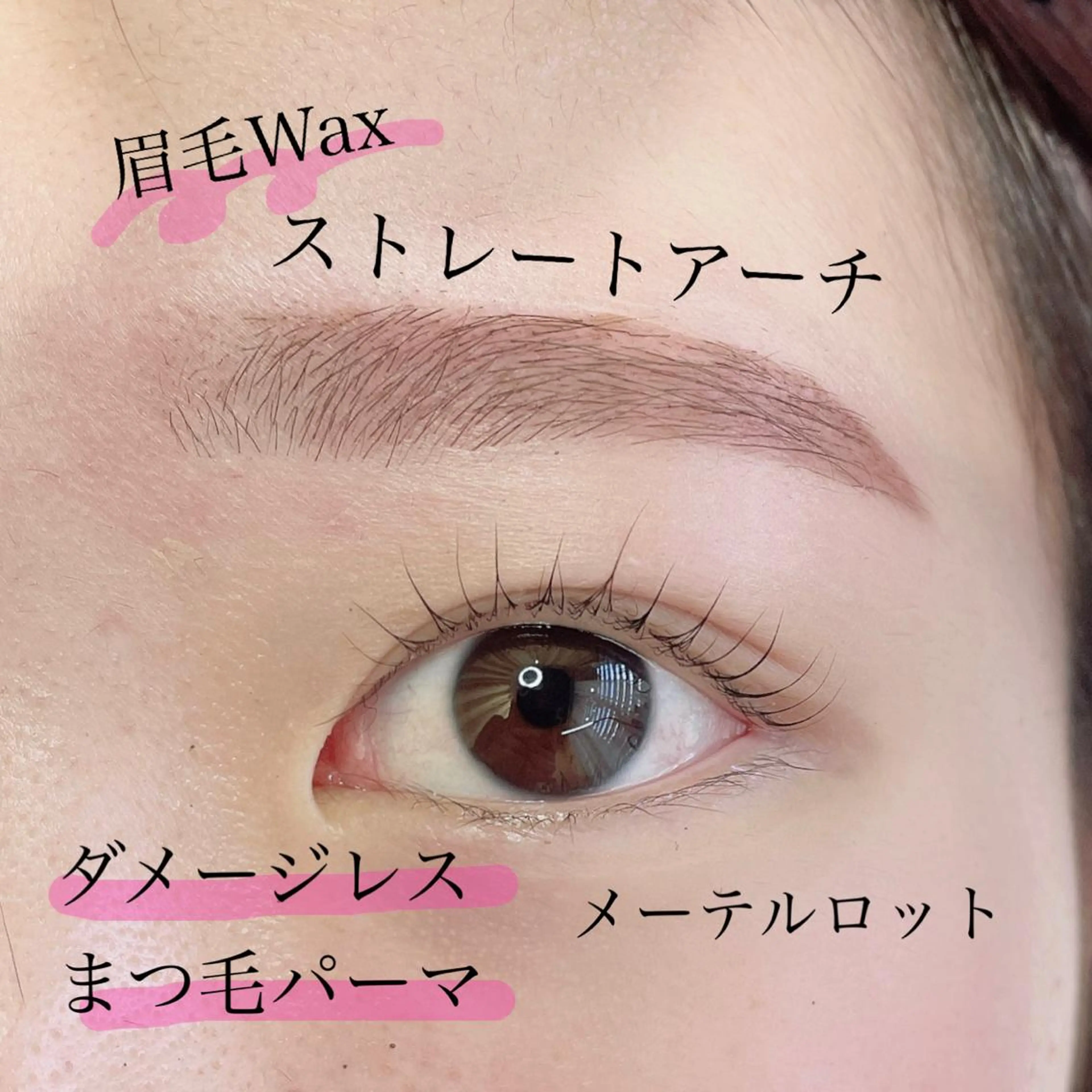 マツエク・マツパ アイブロウ ナチュラル パリジェンヌラッシュリフト 一重×まつ毛パーマ ワックス脱毛 その他(アイブロウ) SEALA 高石の眉毛・アイブロウイメージ
