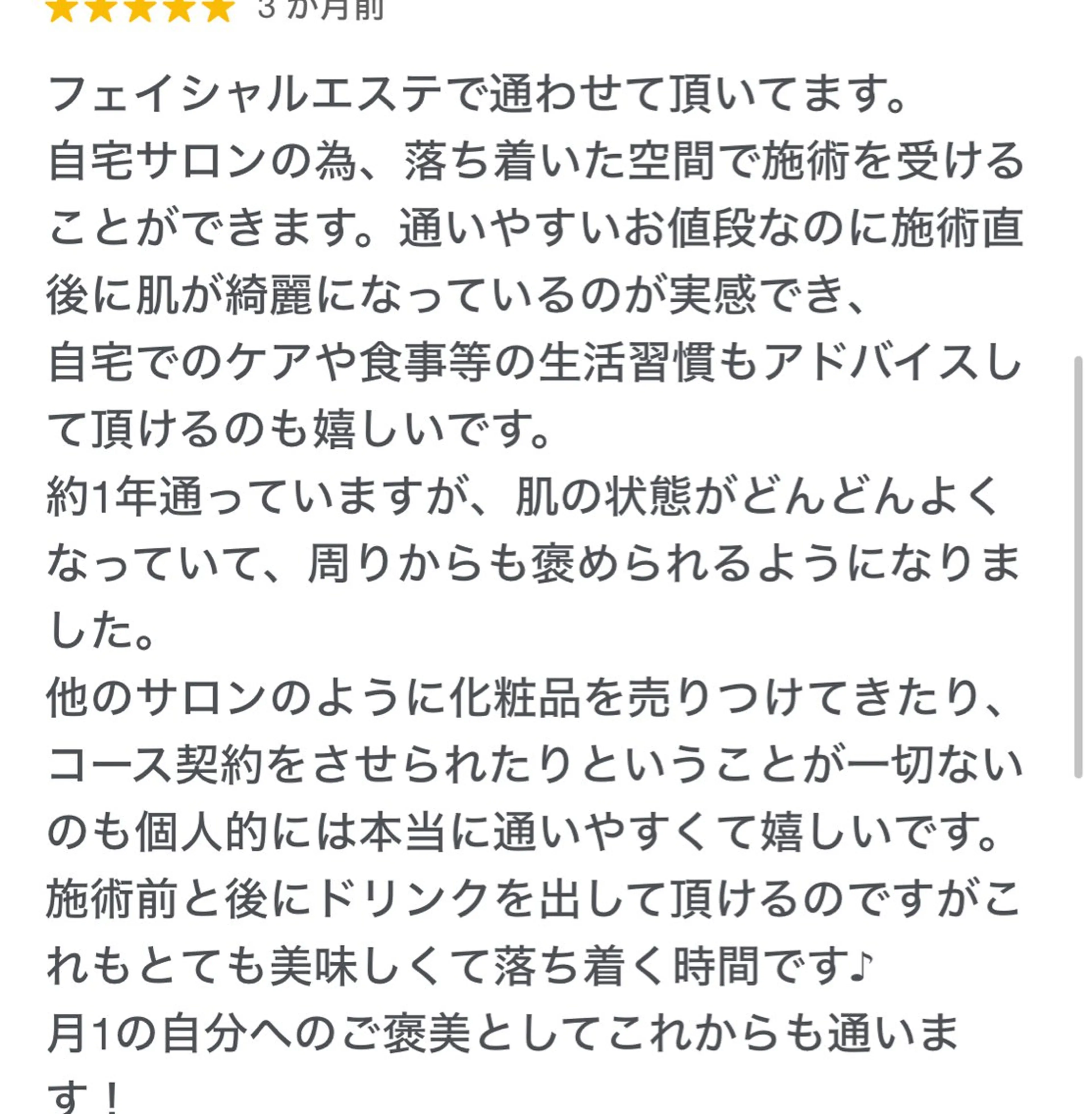 トータルビューティー サロンLilyのエステ・リラクイメージ