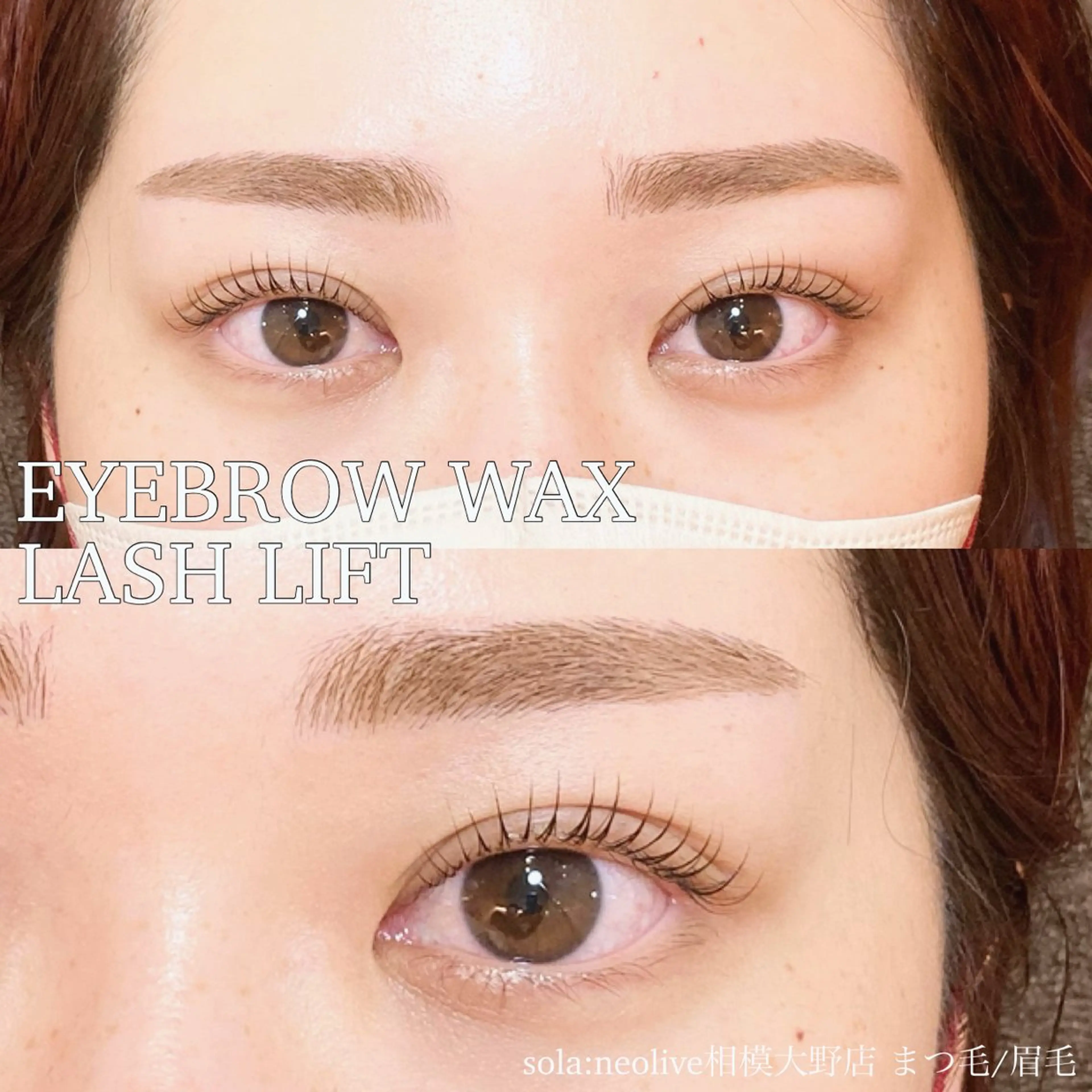 マツエク・マツパ sola: neolive出沼のマツエク・マツパデザイン