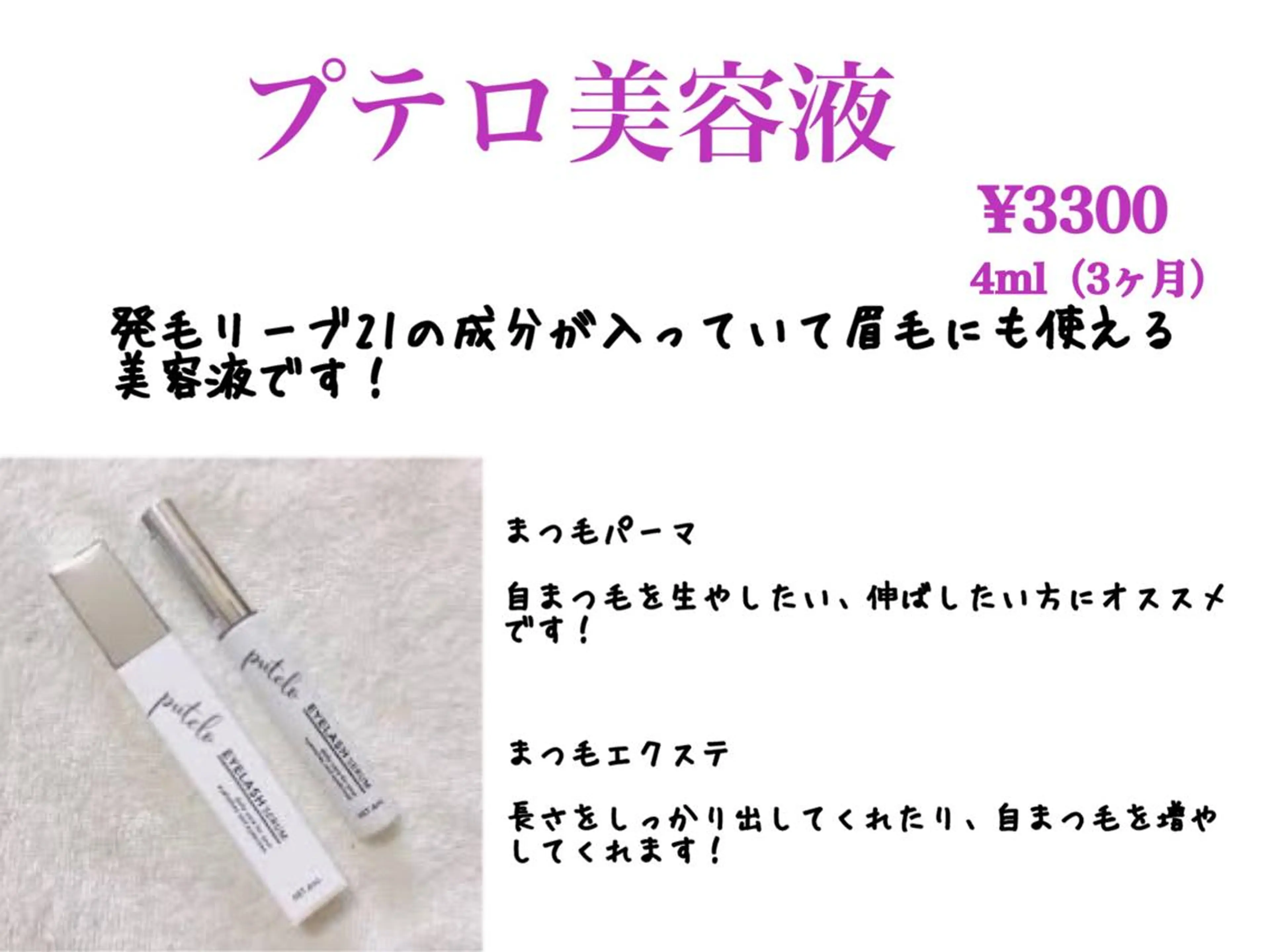 マツエク・マツパ melca. Amiのマツエク・マツパデザイン