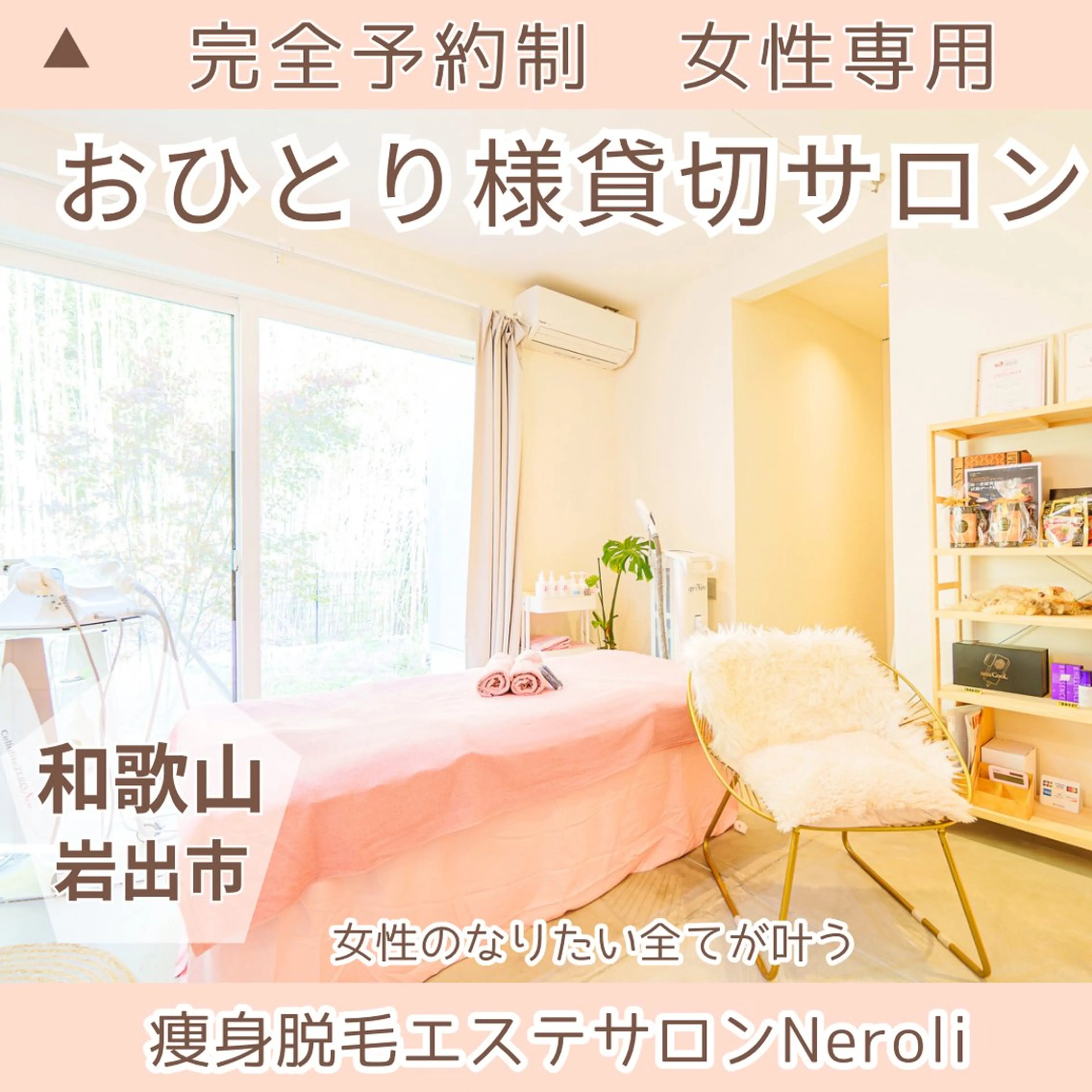 エステ 切らない脂肪吸引🔥 Neroliまりこのエステ・リラクイメージ