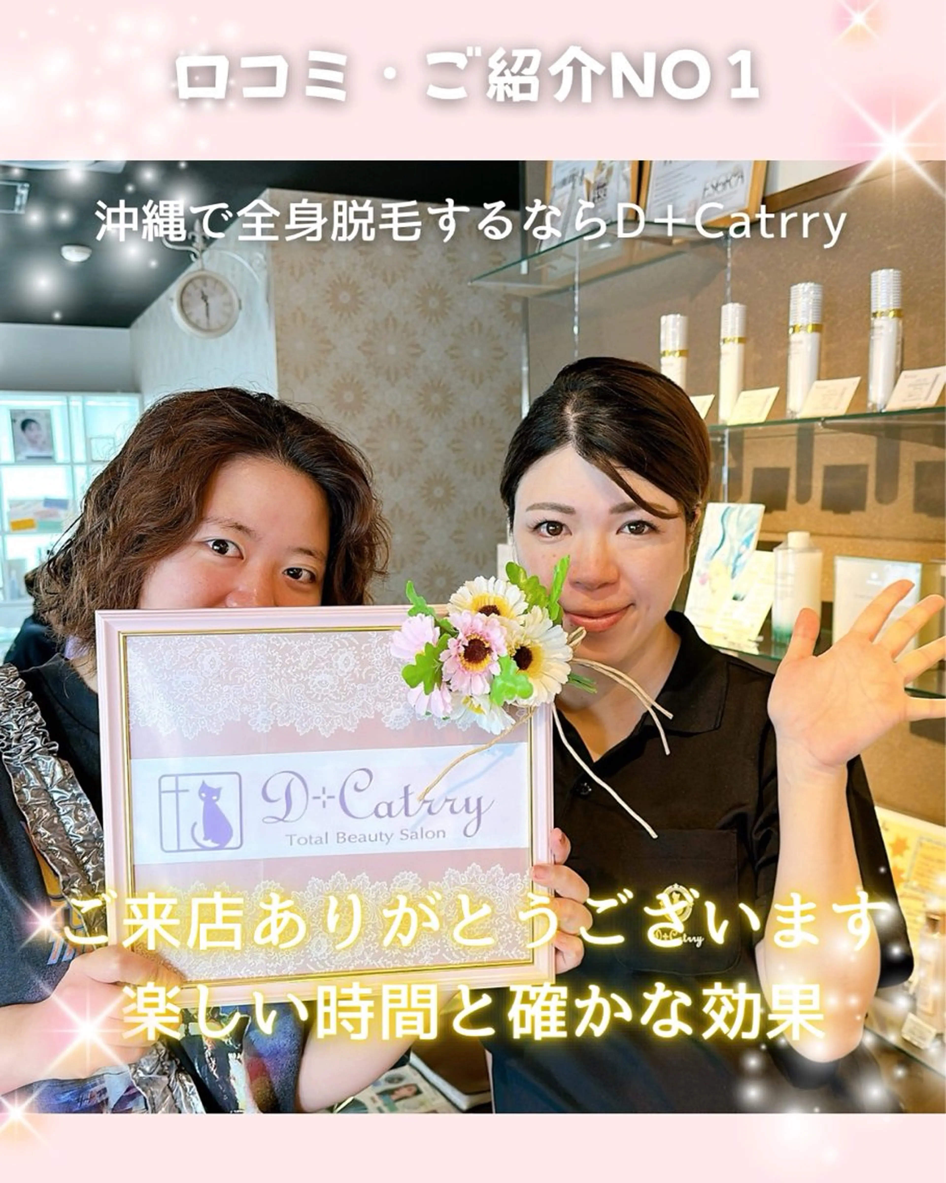 医師推奨サロン ディーキャットリーのエステ・リラクイメージ