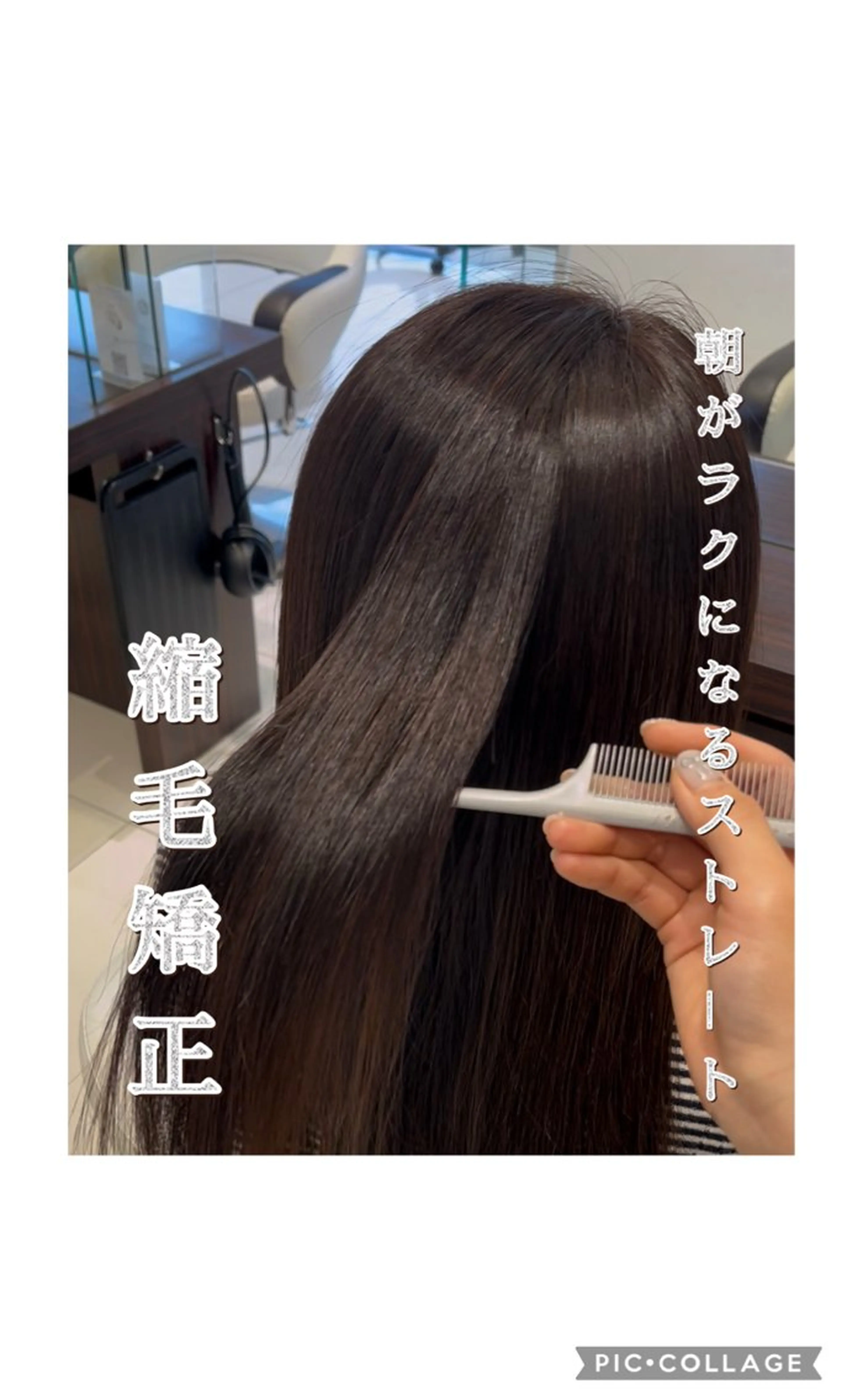 縮毛矯正 ꕤ⋆.˚の写真