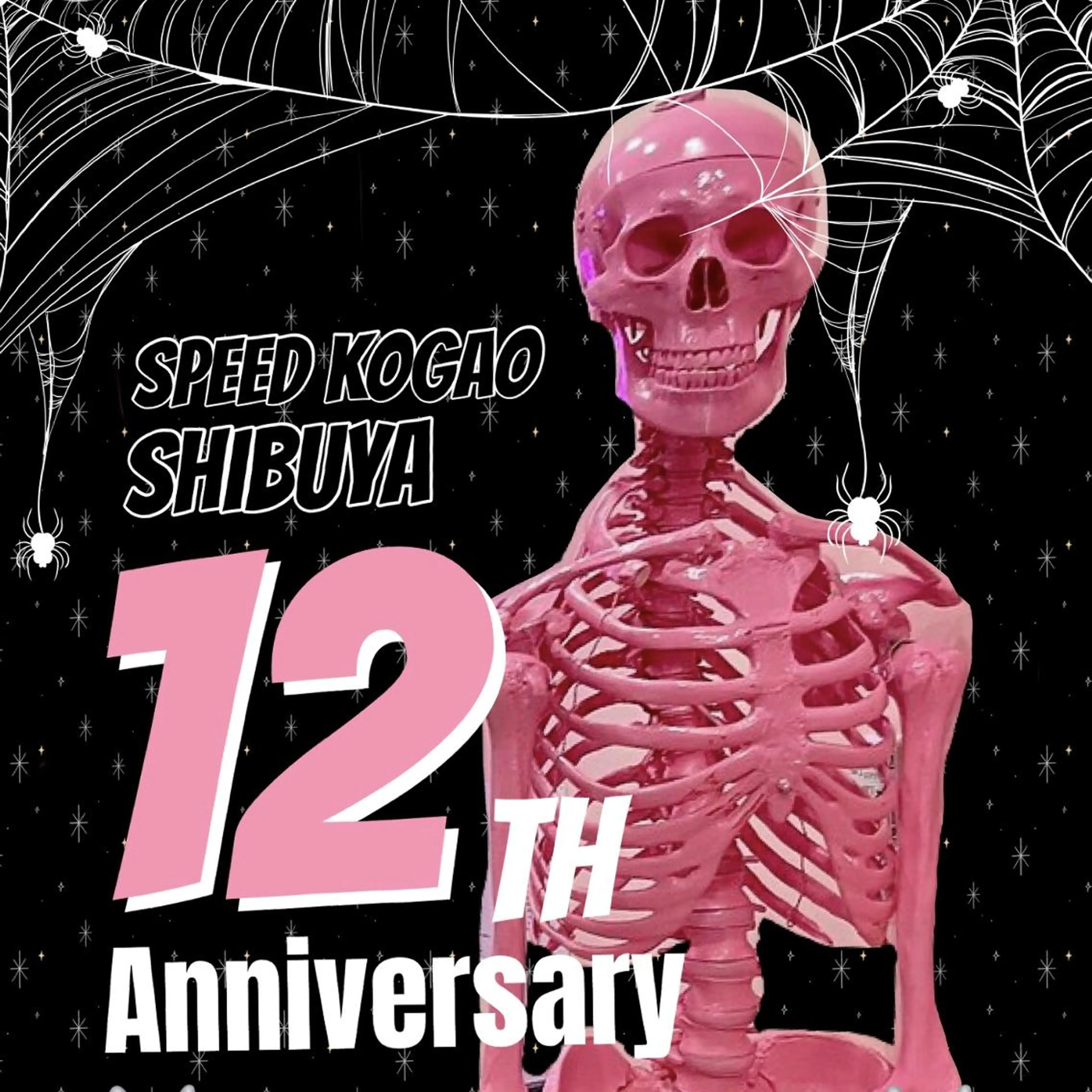 小顔矯正Speed KOGAO渋谷本店のエステ・リラクイメージ