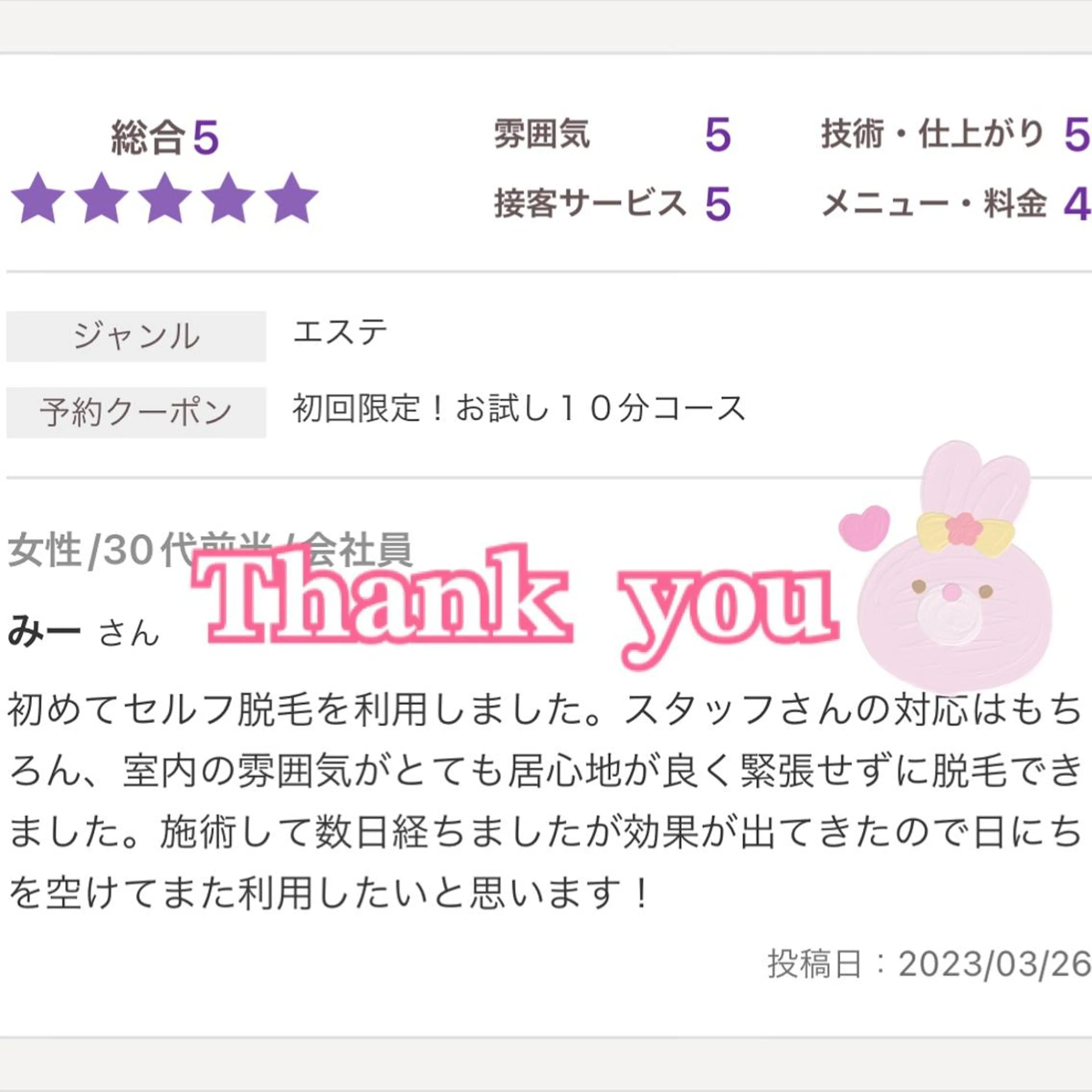 メンズ キッズ 脱毛 セルフ脱毛 atelier aoのエステ・リラクイメージ