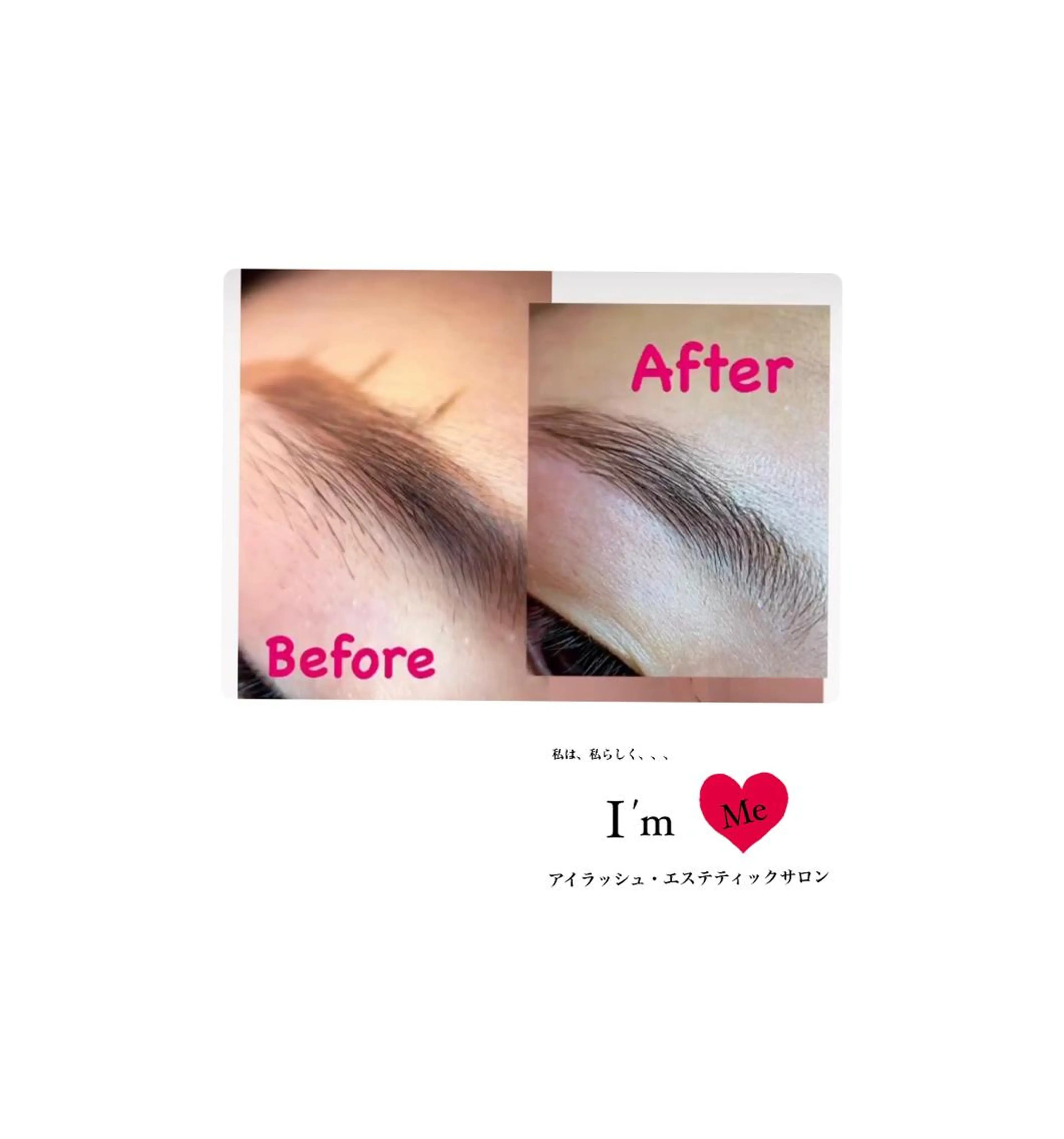 アイブロウ 眉毛ワックス脱毛 私は、私らしく、、、　I'm   Me   アイラッシュ・エステティックサロン所属・石川 江梨香のエステ・リラクイメージ